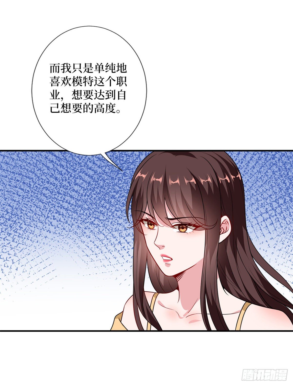 《抱歉我拿的是女主剧本》漫画最新章节第102话 和斓兮撕破脸免费下拉式在线观看章节第【37】张图片