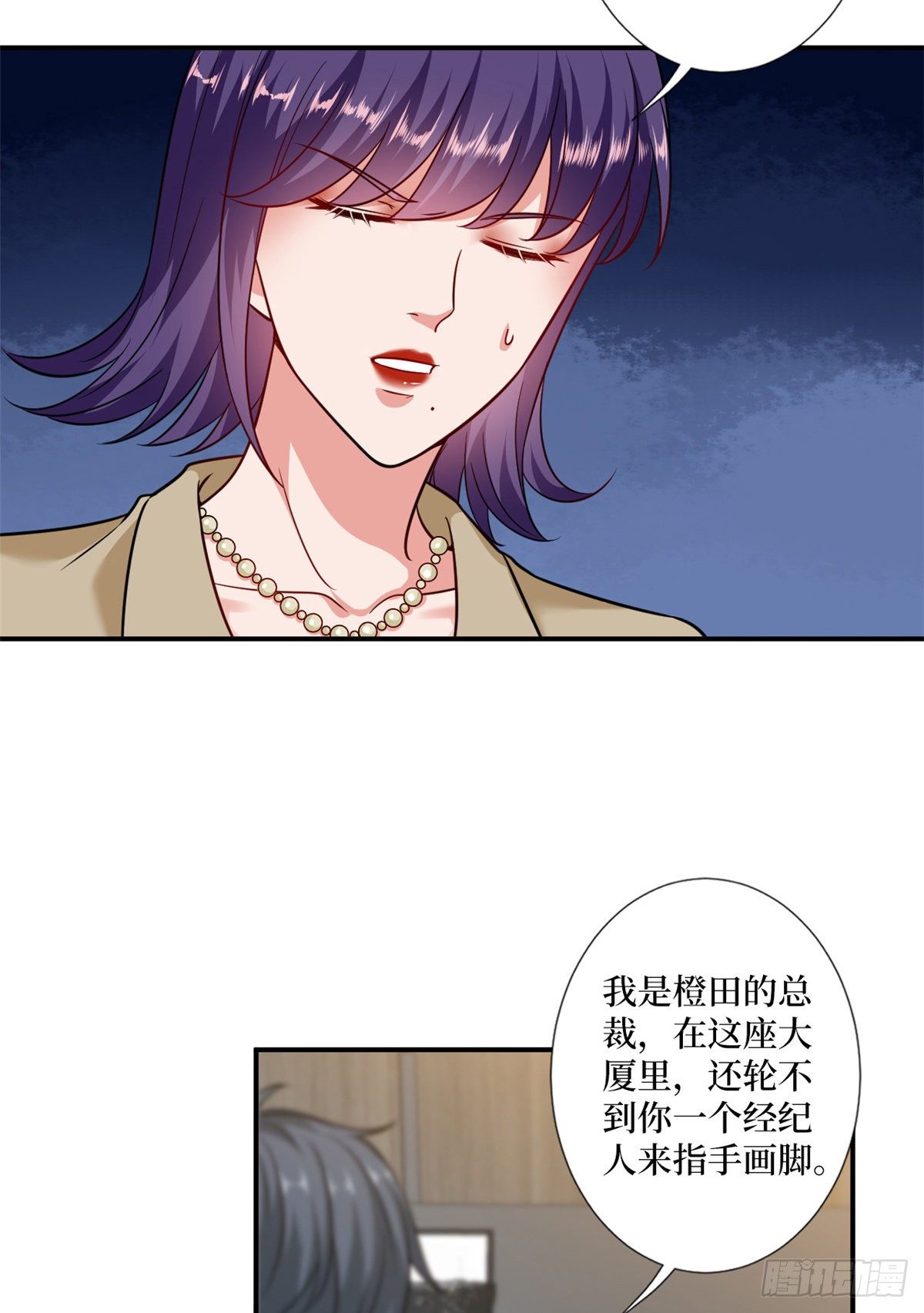 《抱歉我拿的是女主剧本》漫画最新章节第102话 和斓兮撕破脸免费下拉式在线观看章节第【4】张图片