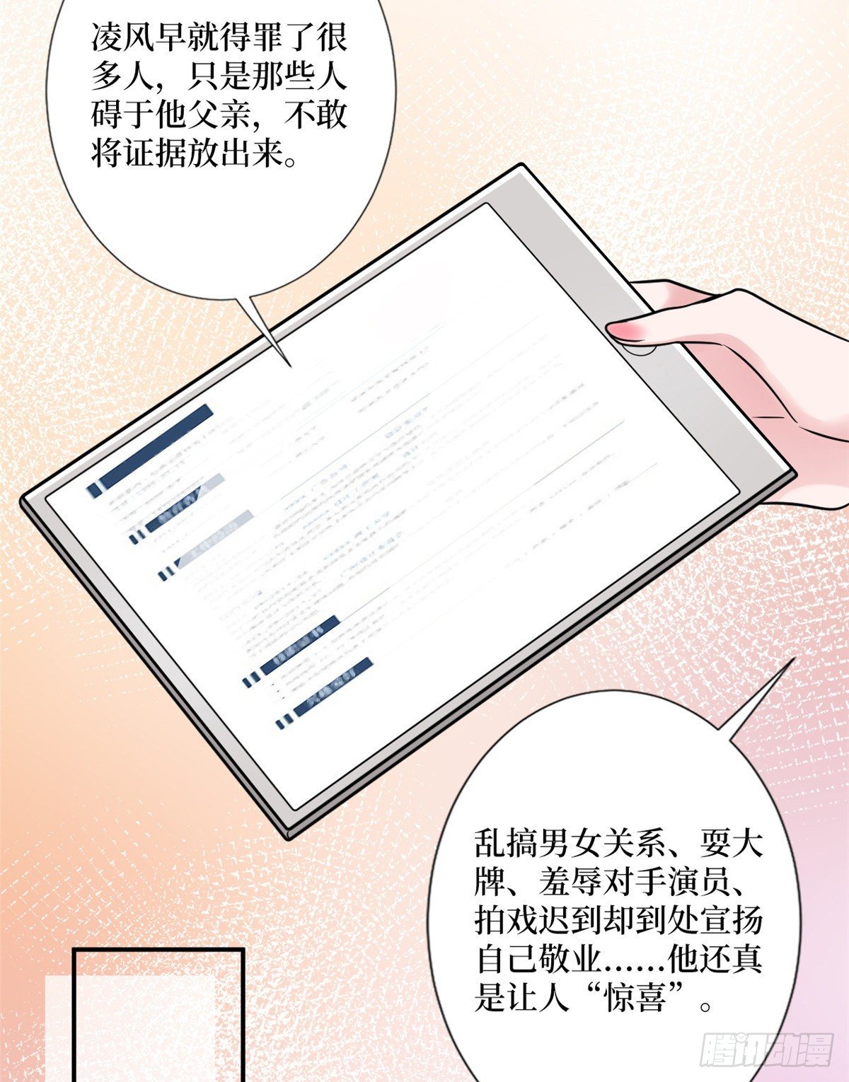 《抱歉我拿的是女主剧本》漫画最新章节第103话 人设崩塌免费下拉式在线观看章节第【14】张图片