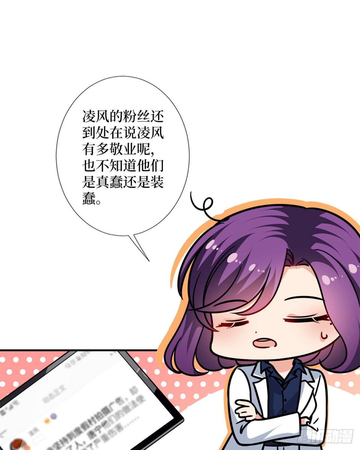 《抱歉我拿的是女主剧本》漫画最新章节第103话 人设崩塌免费下拉式在线观看章节第【20】张图片