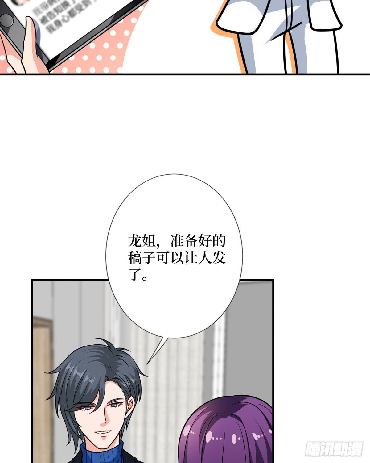 《抱歉我拿的是女主剧本》漫画最新章节第103话 人设崩塌免费下拉式在线观看章节第【21】张图片