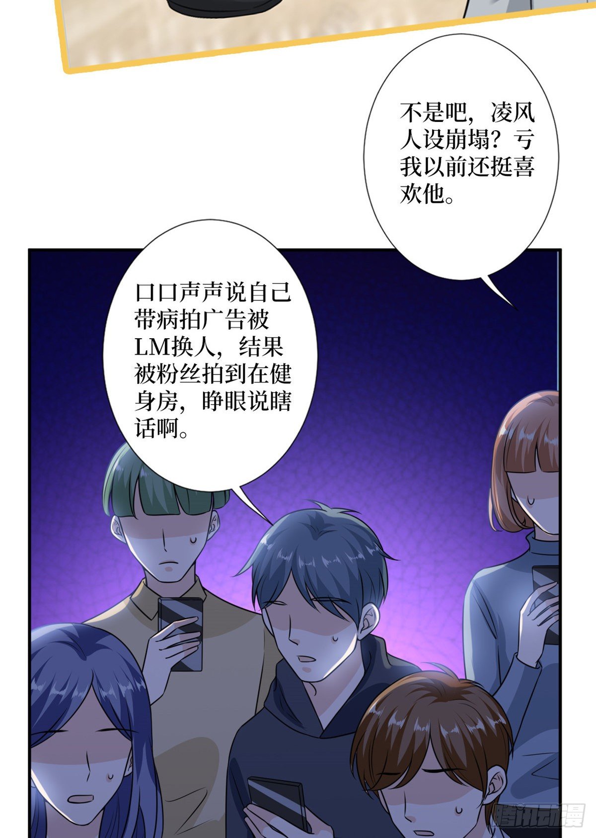 《抱歉我拿的是女主剧本》漫画最新章节第103话 人设崩塌免费下拉式在线观看章节第【25】张图片