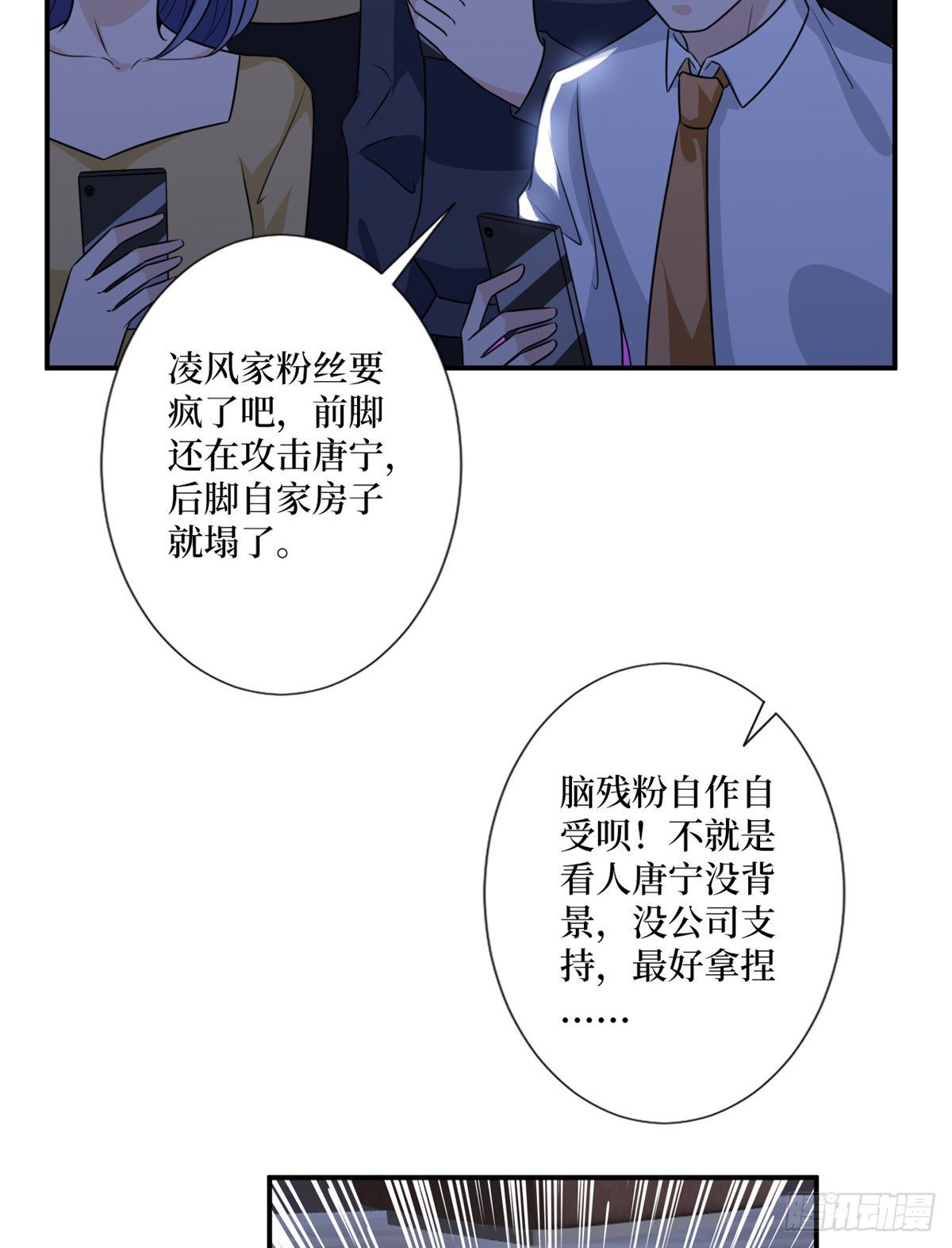 《抱歉我拿的是女主剧本》漫画最新章节第103话 人设崩塌免费下拉式在线观看章节第【26】张图片