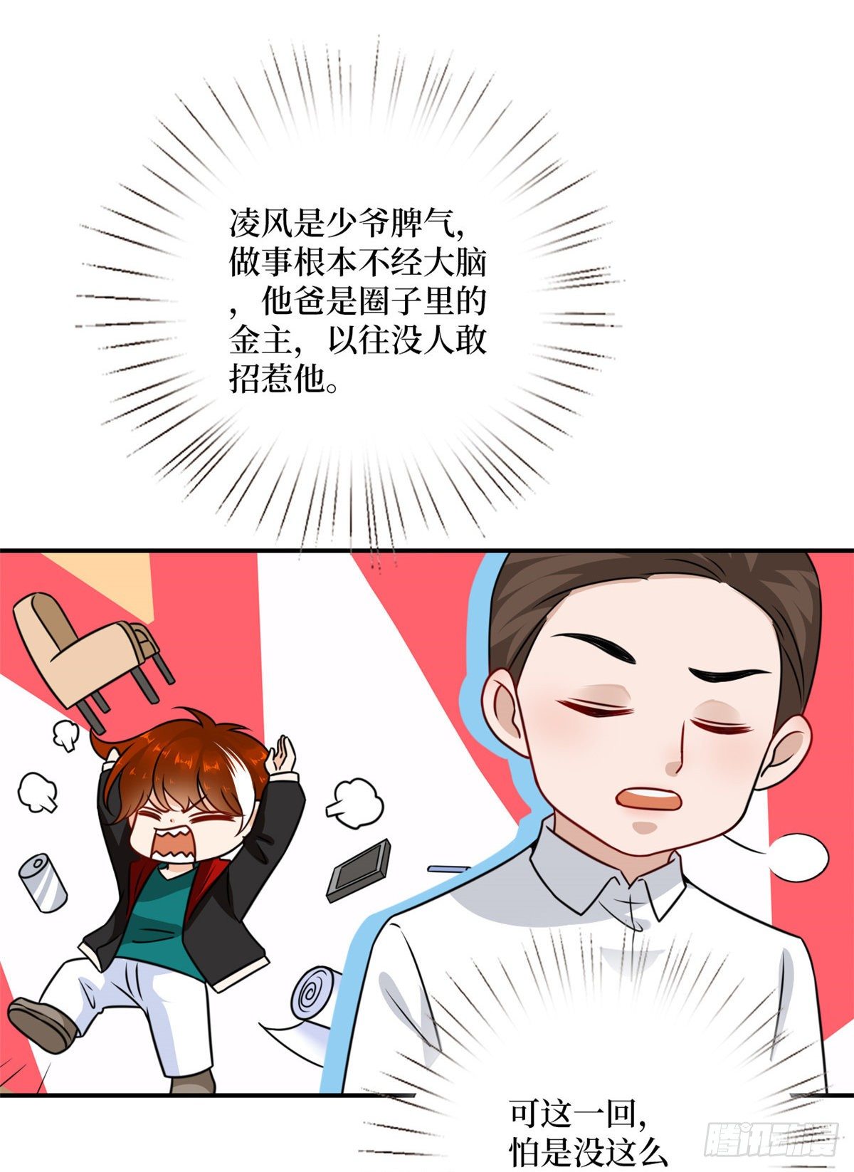 《抱歉我拿的是女主剧本》漫画最新章节第103话 人设崩塌免费下拉式在线观看章节第【30】张图片