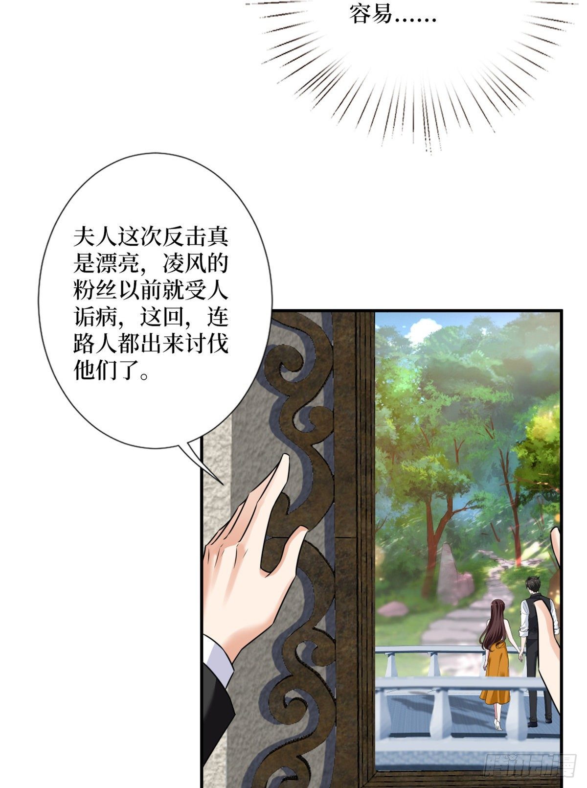 《抱歉我拿的是女主剧本》漫画最新章节第103话 人设崩塌免费下拉式在线观看章节第【31】张图片