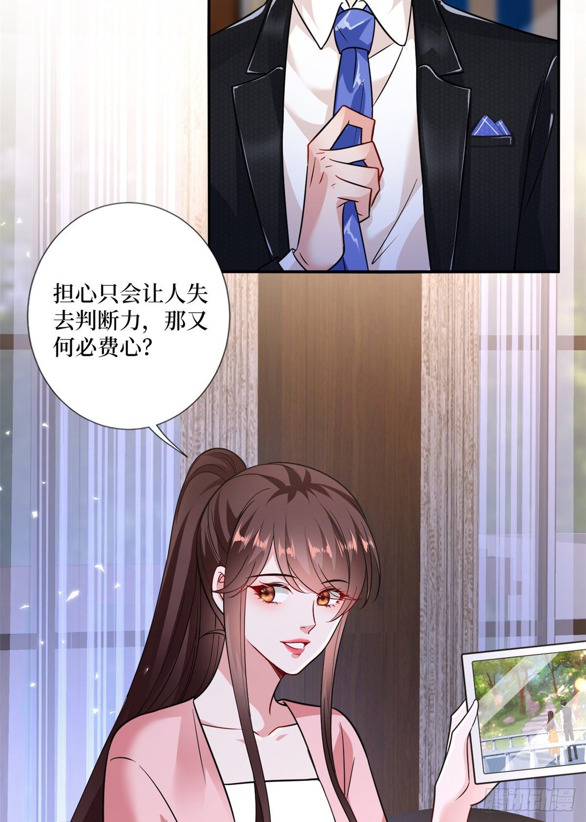 《抱歉我拿的是女主剧本》漫画最新章节第103话 人设崩塌免费下拉式在线观看章节第【8】张图片