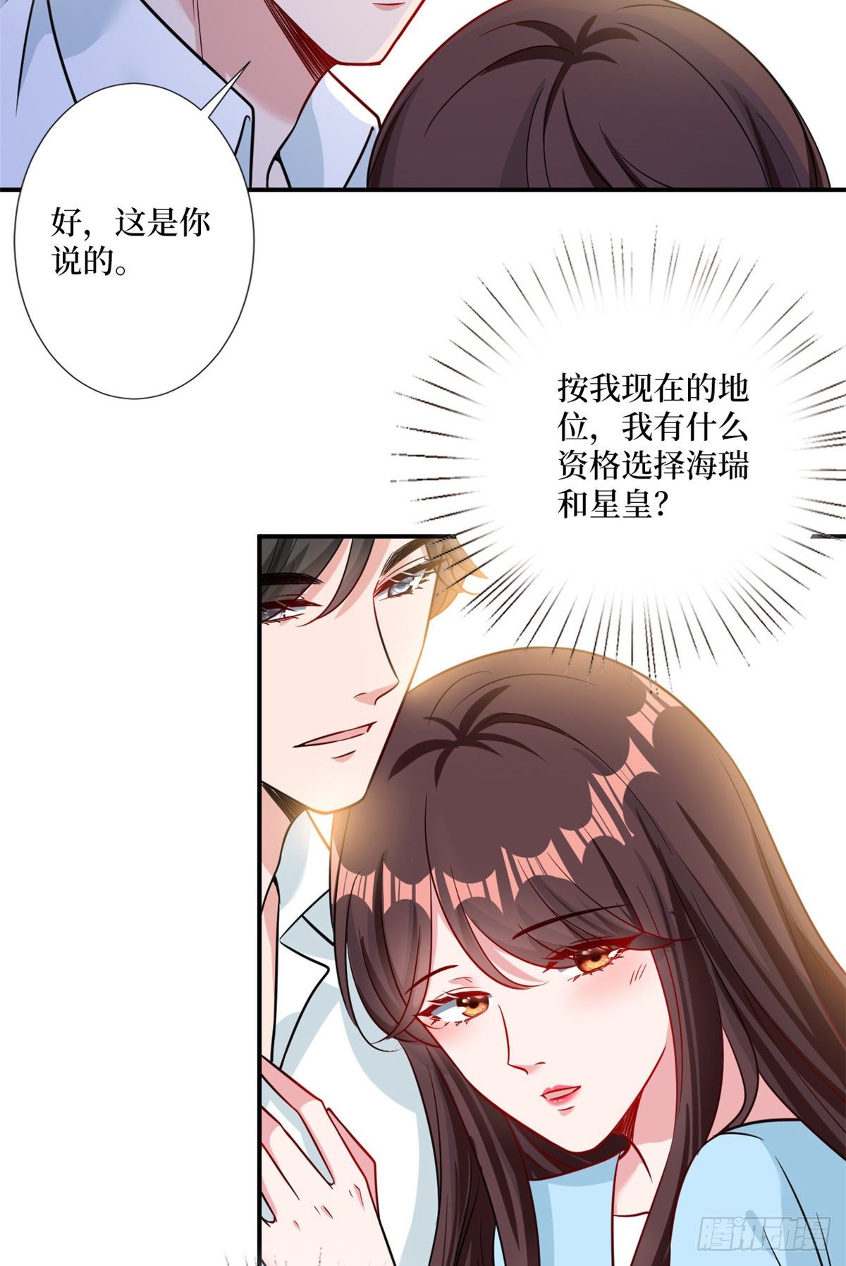 《抱歉我拿的是女主剧本》漫画最新章节第104话 你想封杀唐宁？免费下拉式在线观看章节第【20】张图片