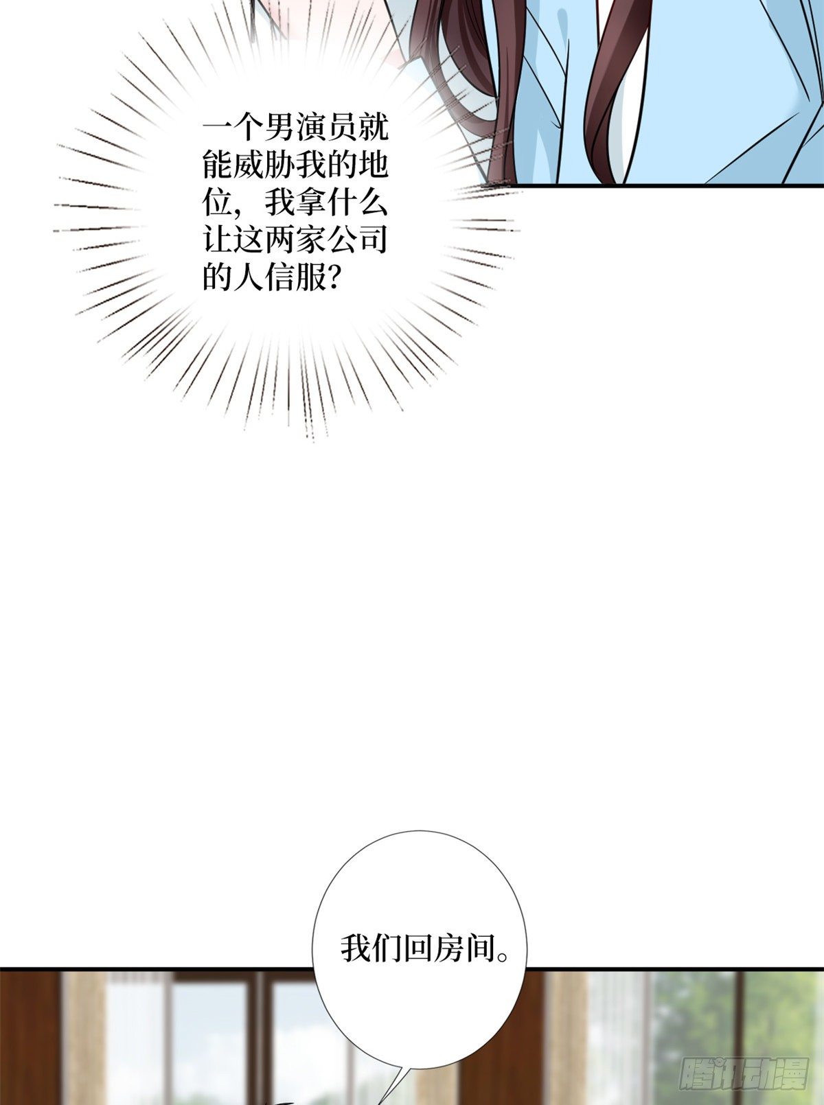 《抱歉我拿的是女主剧本》漫画最新章节第104话 你想封杀唐宁？免费下拉式在线观看章节第【21】张图片