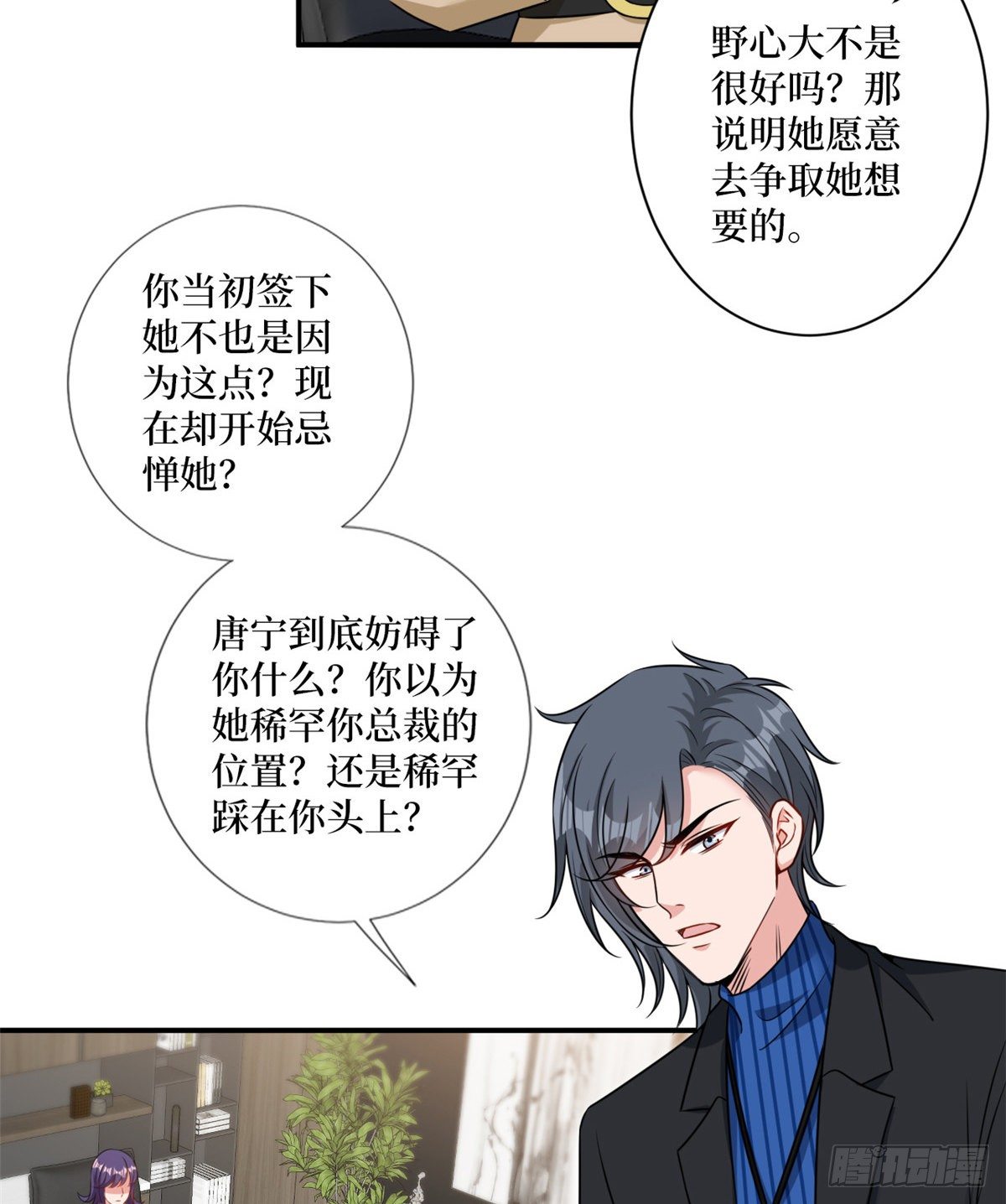 《抱歉我拿的是女主剧本》漫画最新章节第104话 你想封杀唐宁？免费下拉式在线观看章节第【35】张图片