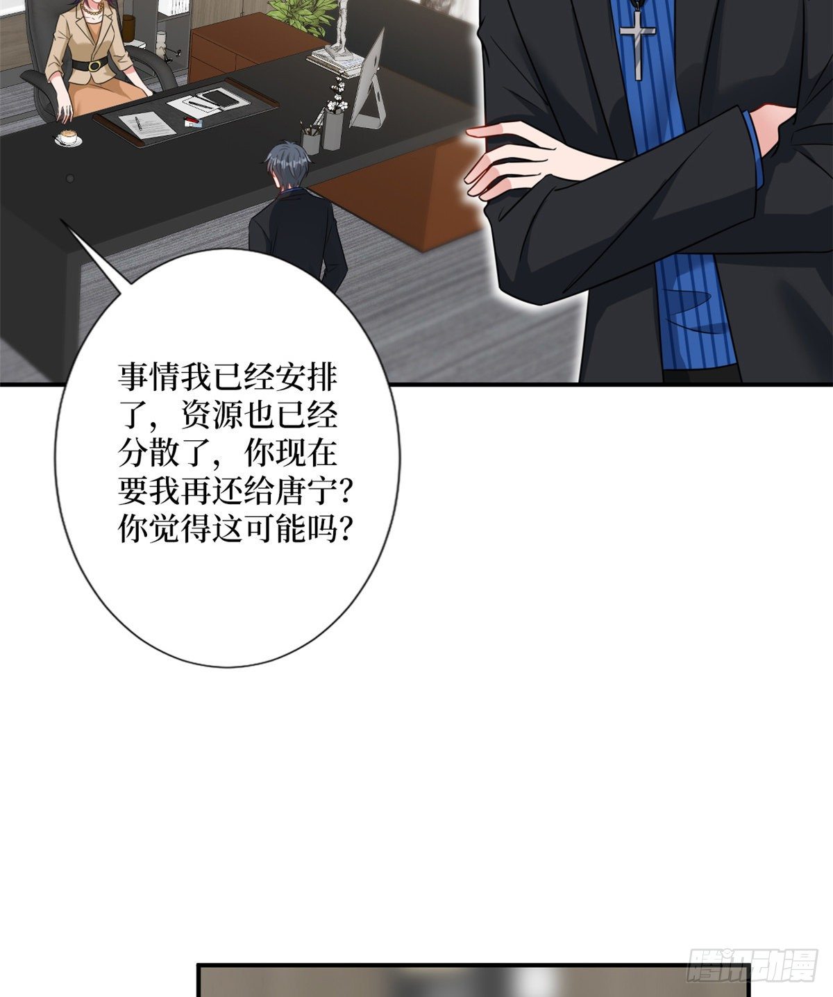 《抱歉我拿的是女主剧本》漫画最新章节第104话 你想封杀唐宁？免费下拉式在线观看章节第【36】张图片