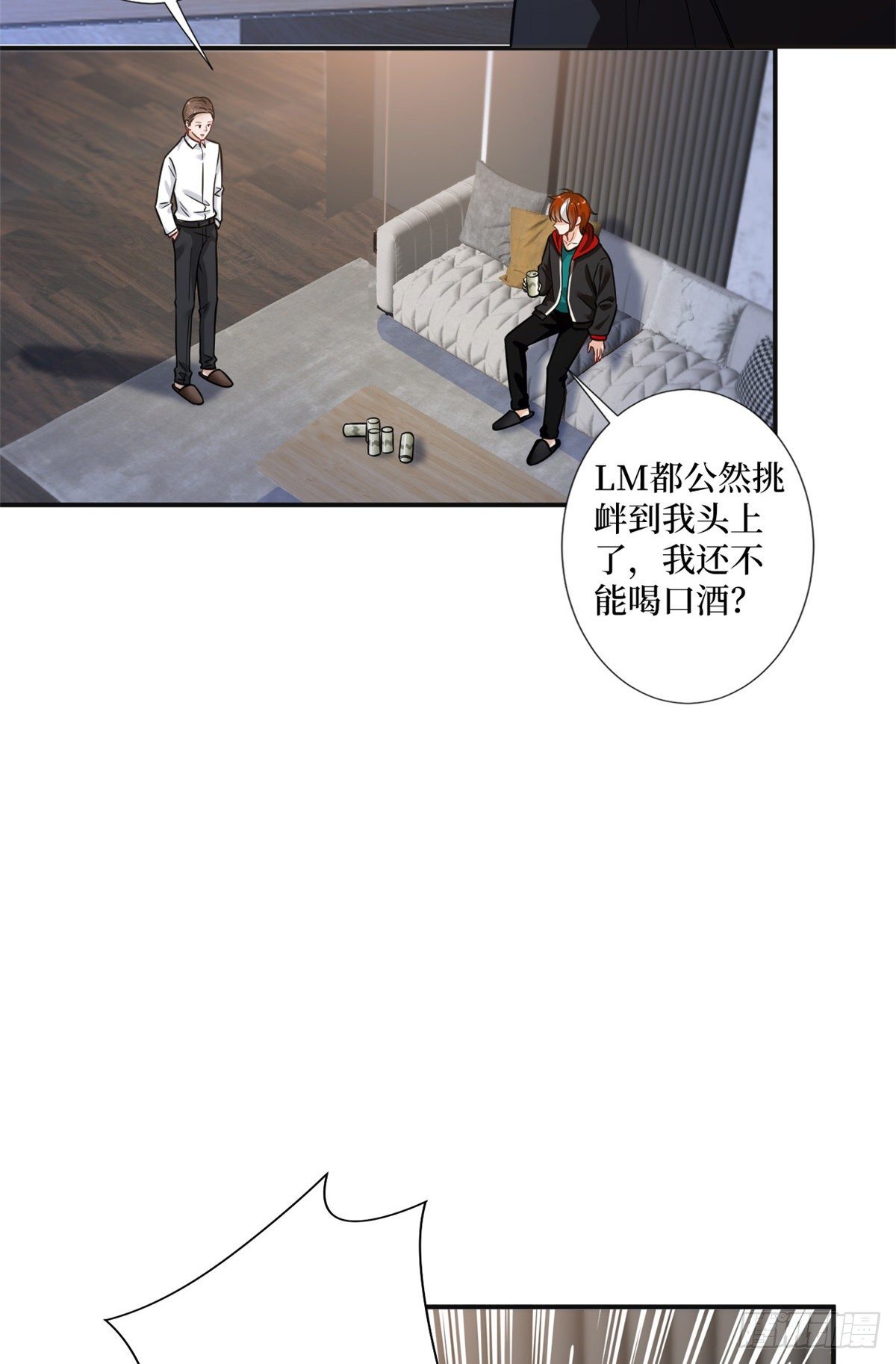 《抱歉我拿的是女主剧本》漫画最新章节第105话 你会来求我的免费下拉式在线观看章节第【10】张图片