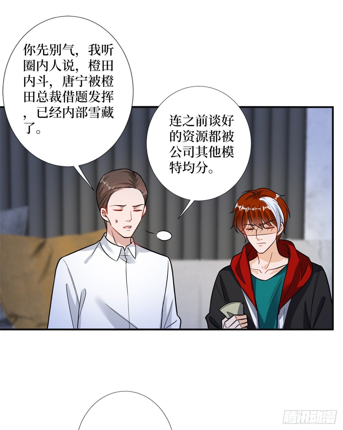 《抱歉我拿的是女主剧本》漫画最新章节第105话 你会来求我的免费下拉式在线观看章节第【12】张图片