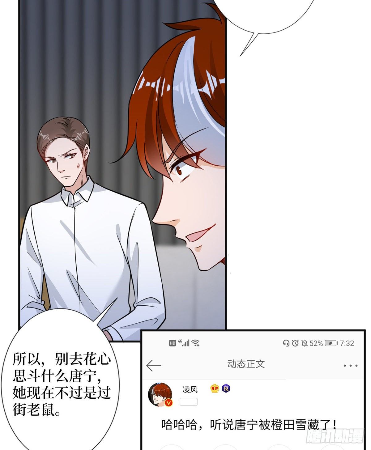 《抱歉我拿的是女主剧本》漫画最新章节第105话 你会来求我的免费下拉式在线观看章节第【15】张图片