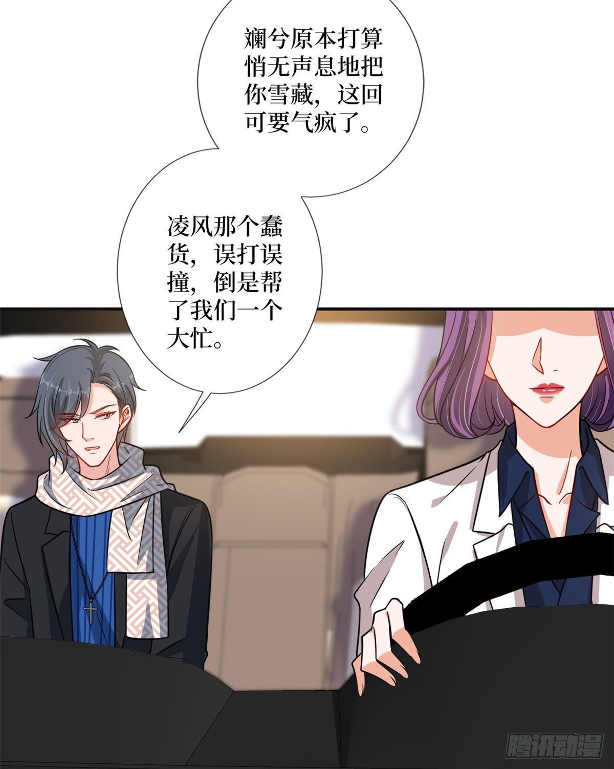 《抱歉我拿的是女主剧本》漫画最新章节第105话 你会来求我的免费下拉式在线观看章节第【17】张图片