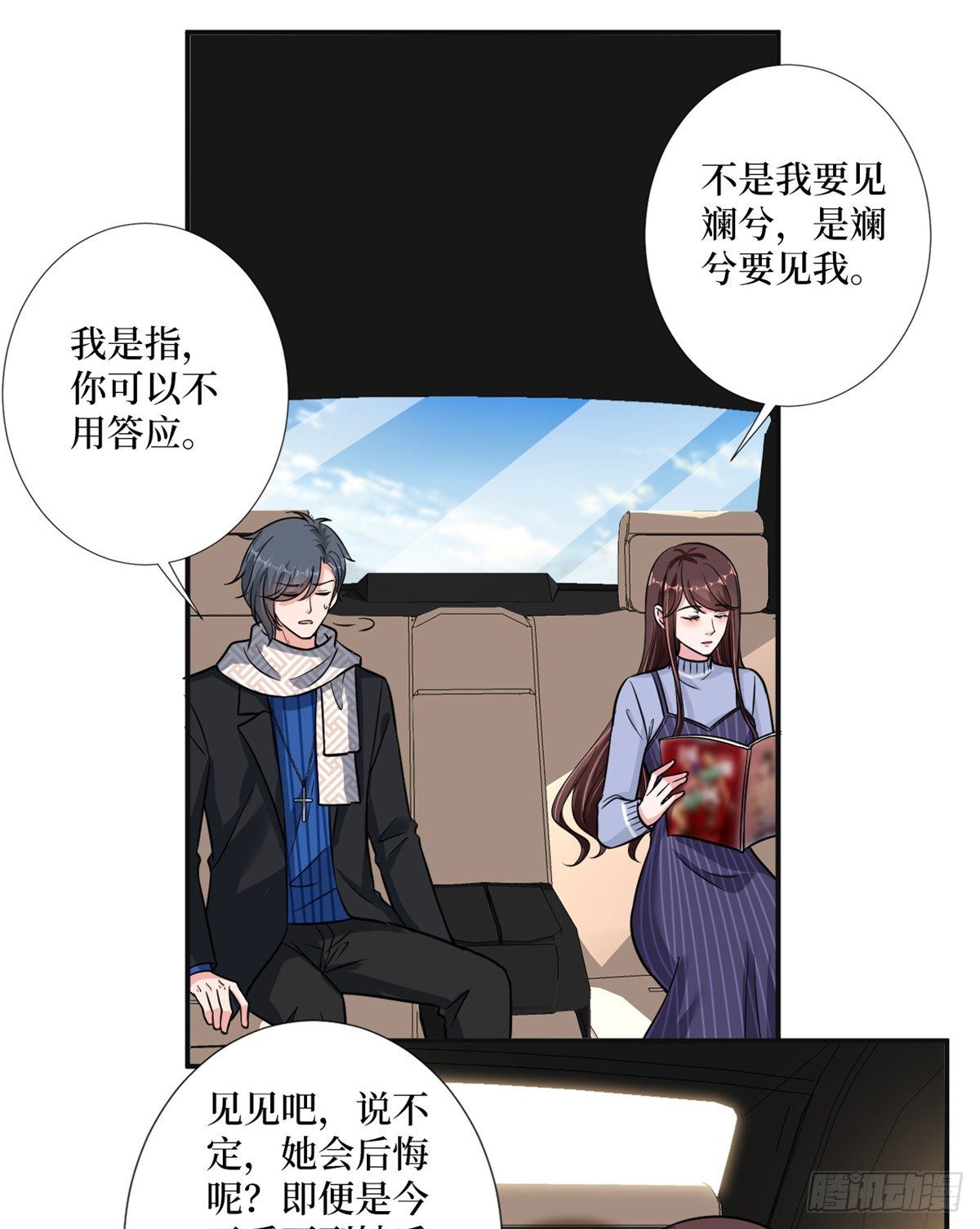 《抱歉我拿的是女主剧本》漫画最新章节第105话 你会来求我的免费下拉式在线观看章节第【21】张图片