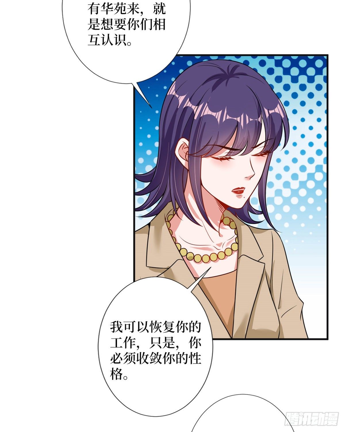 《抱歉我拿的是女主剧本》漫画最新章节第105话 你会来求我的免费下拉式在线观看章节第【33】张图片