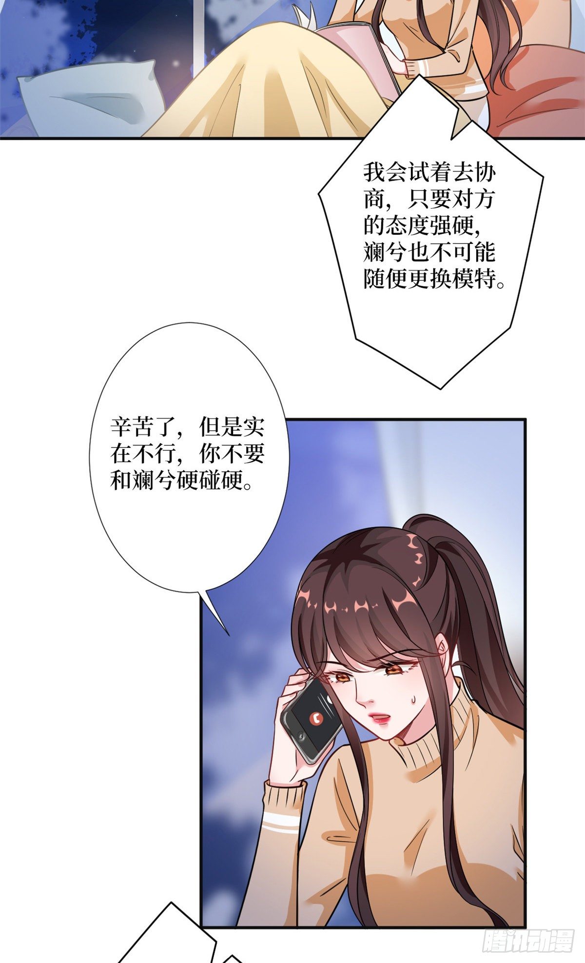 《抱歉我拿的是女主剧本》漫画最新章节第105话 你会来求我的免费下拉式在线观看章节第【4】张图片