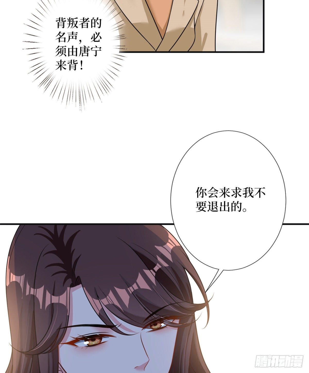 《抱歉我拿的是女主剧本》漫画最新章节第105话 你会来求我的免费下拉式在线观看章节第【40】张图片