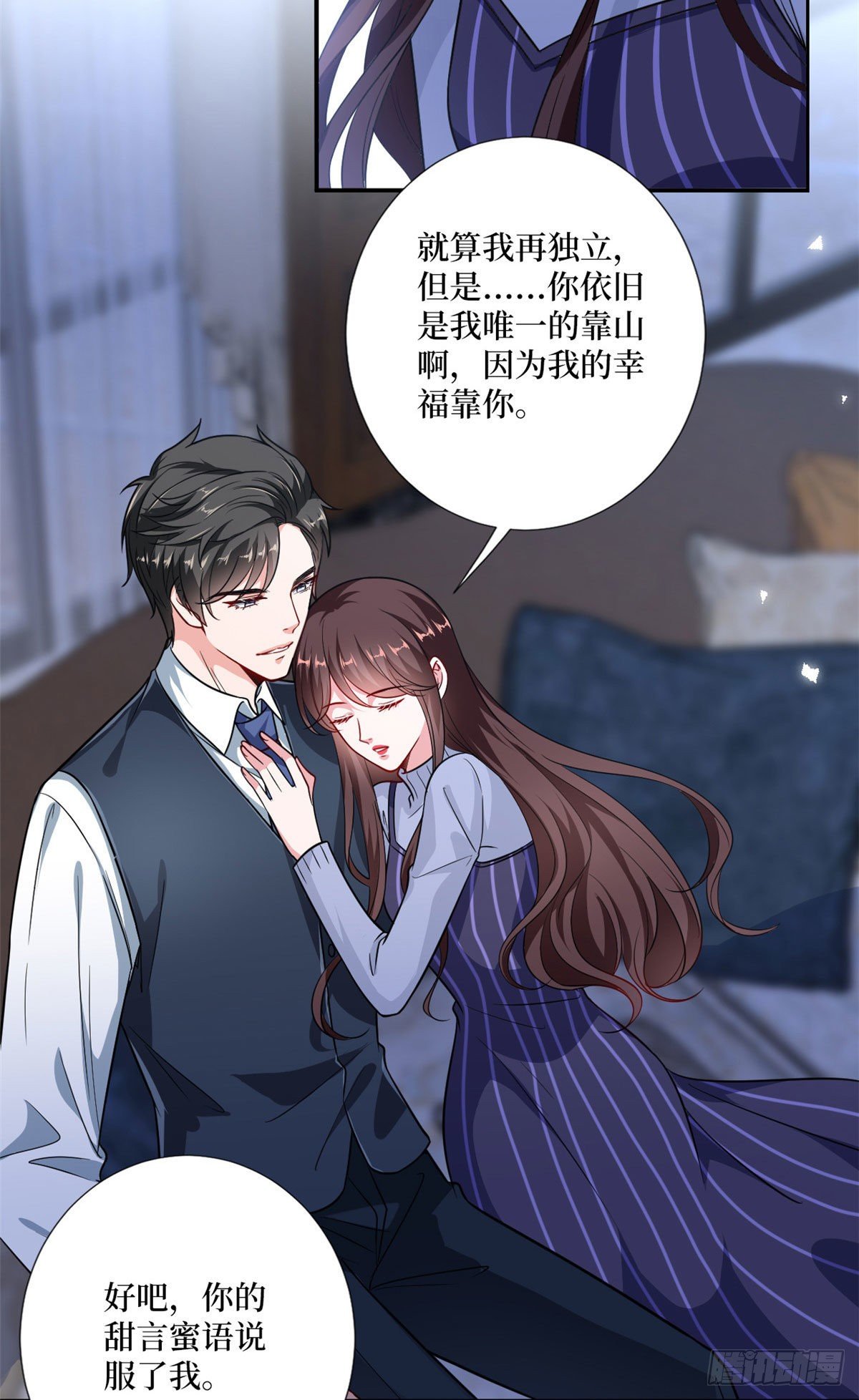 《抱歉我拿的是女主剧本》漫画最新章节第106话 正式宣战免费下拉式在线观看章节第【24】张图片