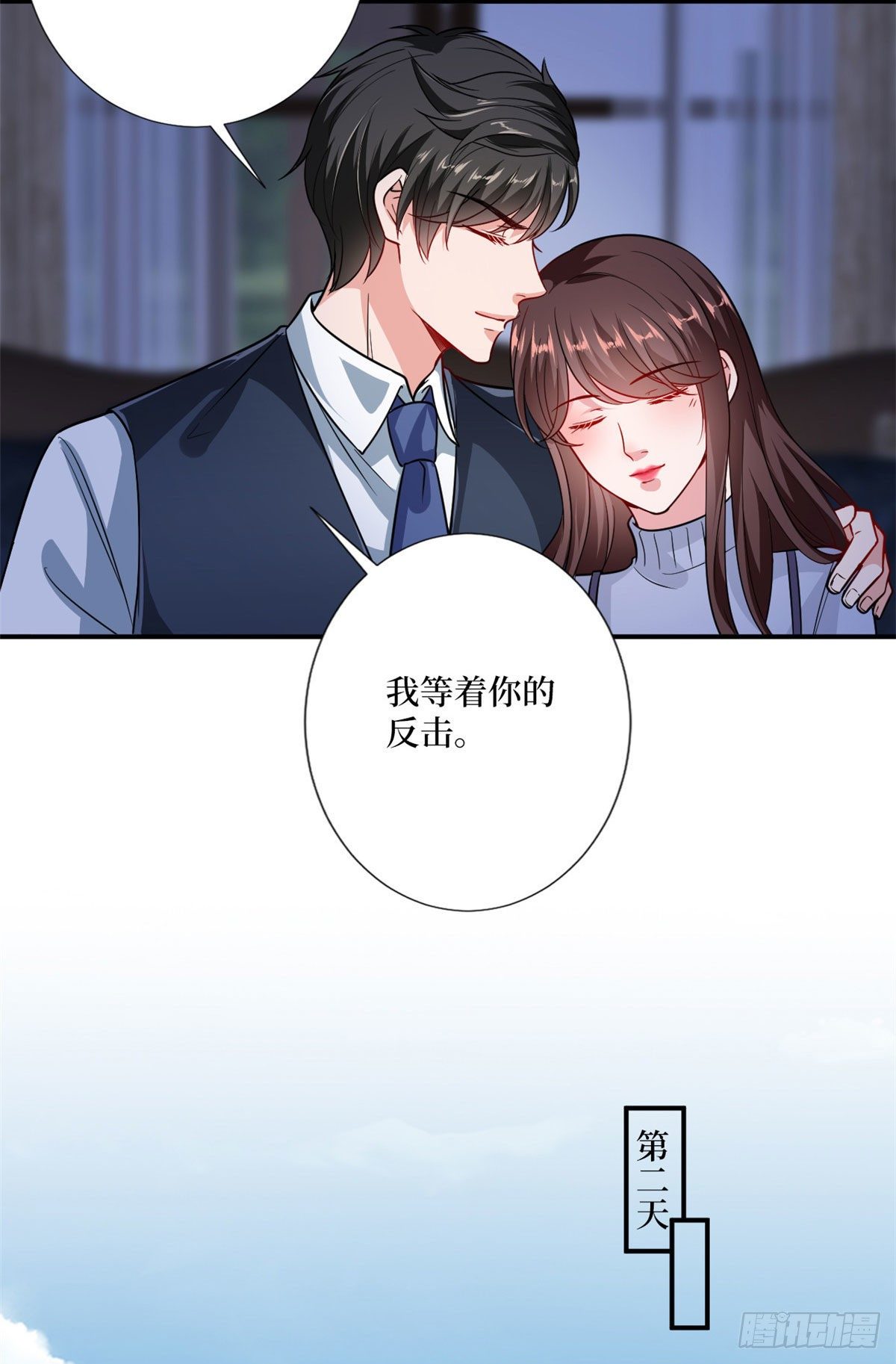 《抱歉我拿的是女主剧本》漫画最新章节第106话 正式宣战免费下拉式在线观看章节第【25】张图片