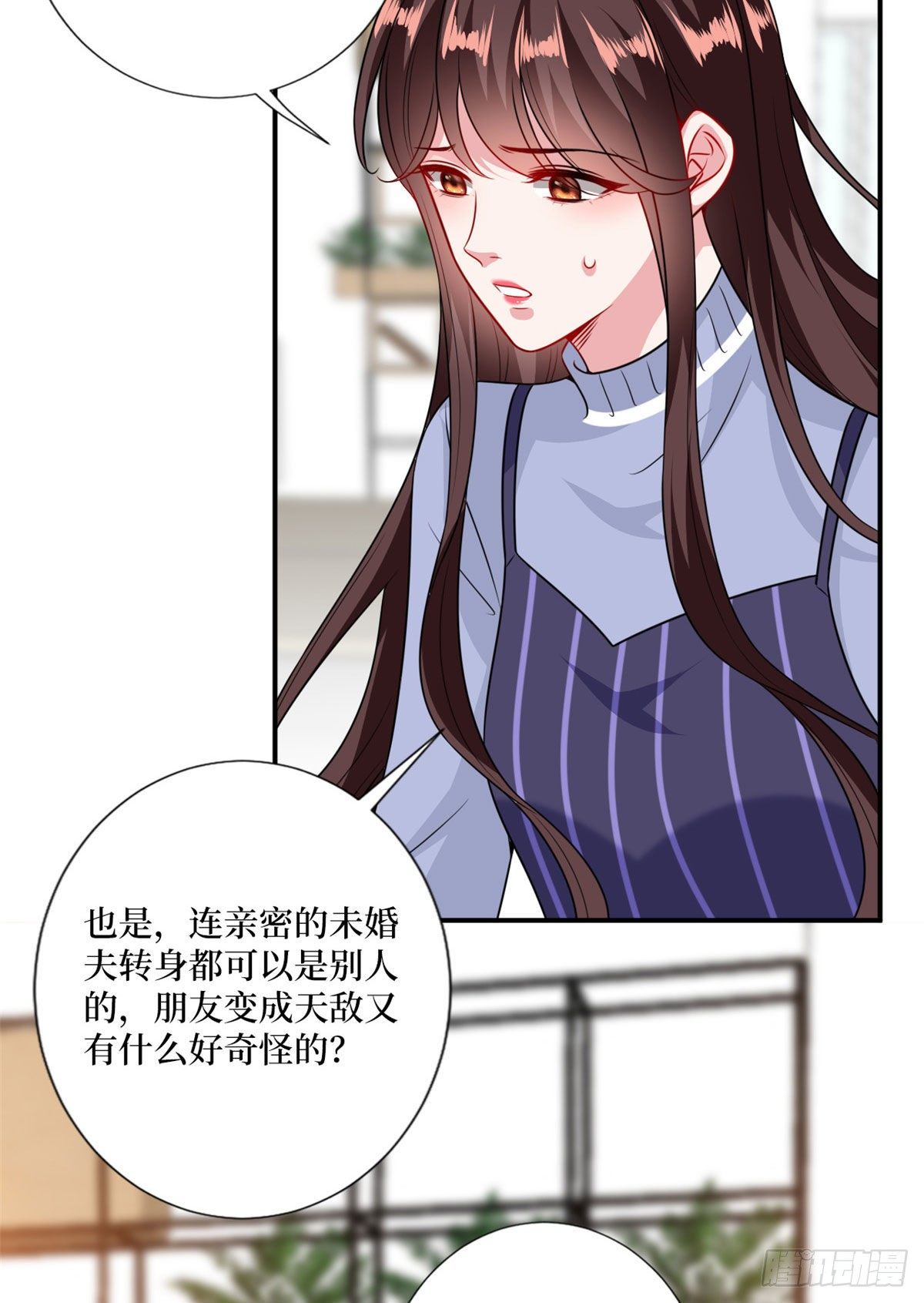 《抱歉我拿的是女主剧本》漫画最新章节第106话 正式宣战免费下拉式在线观看章节第【9】张图片