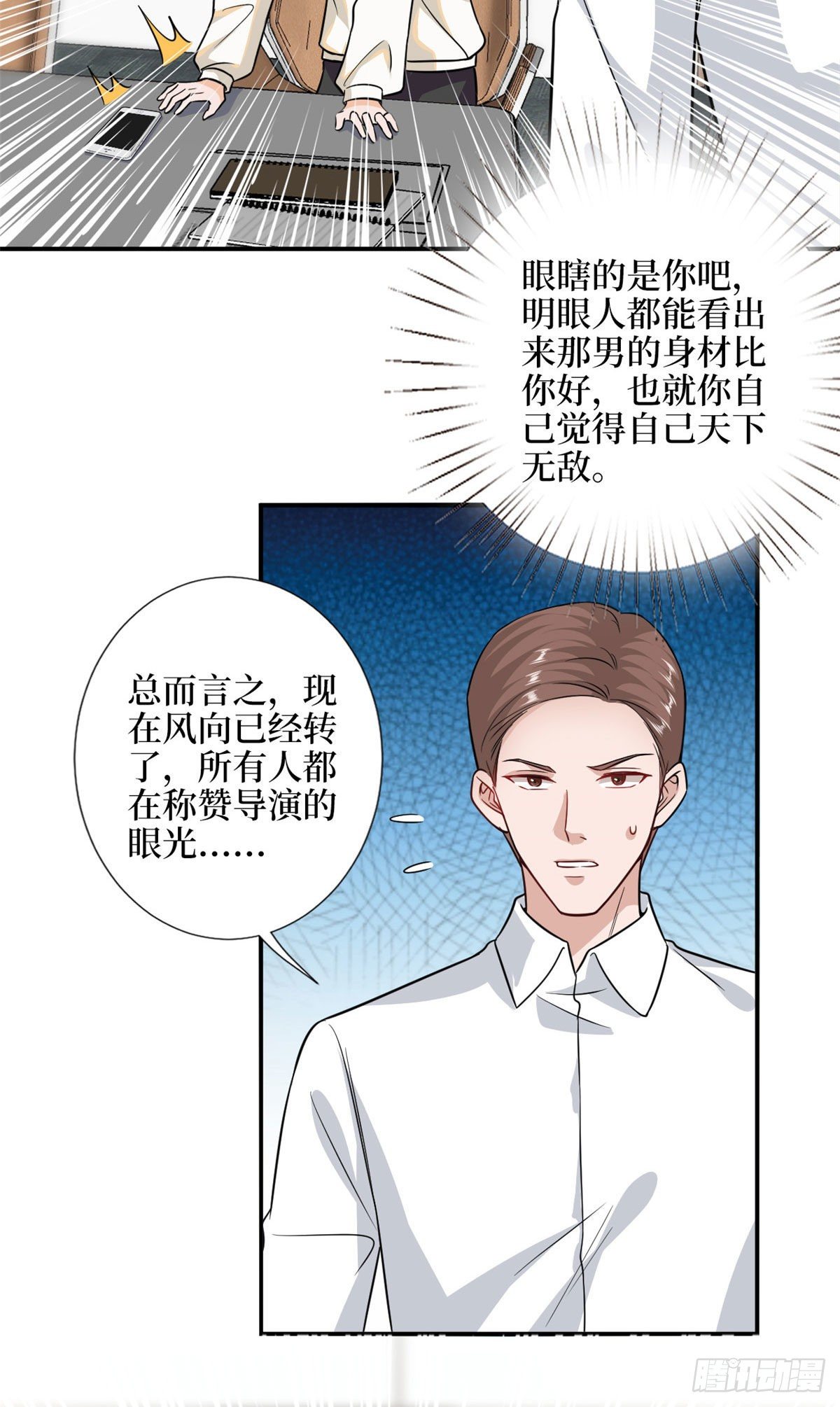 《抱歉我拿的是女主剧本》漫画最新章节第107话 逆我者亡免费下拉式在线观看章节第【14】张图片