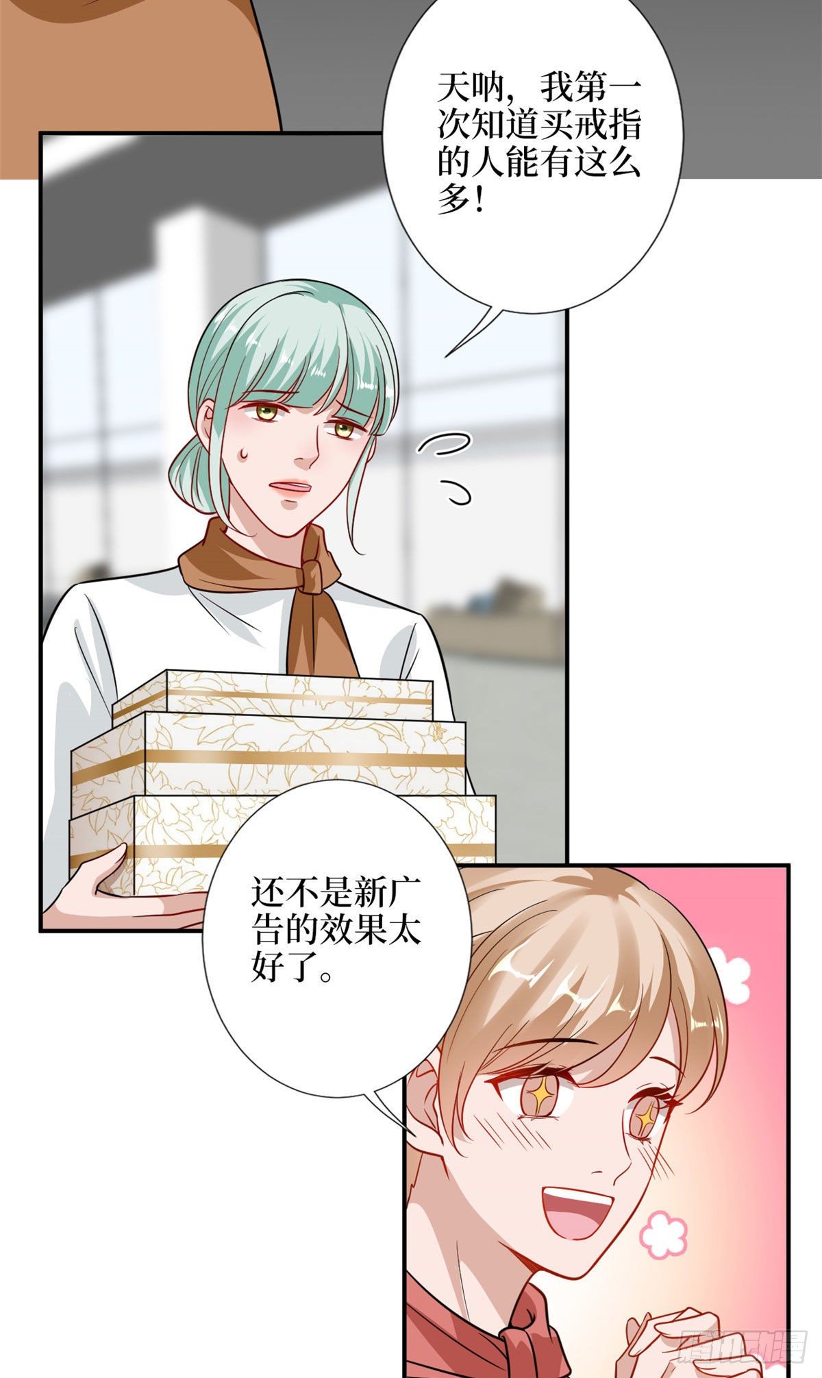 《抱歉我拿的是女主剧本》漫画最新章节第107话 逆我者亡免费下拉式在线观看章节第【16】张图片