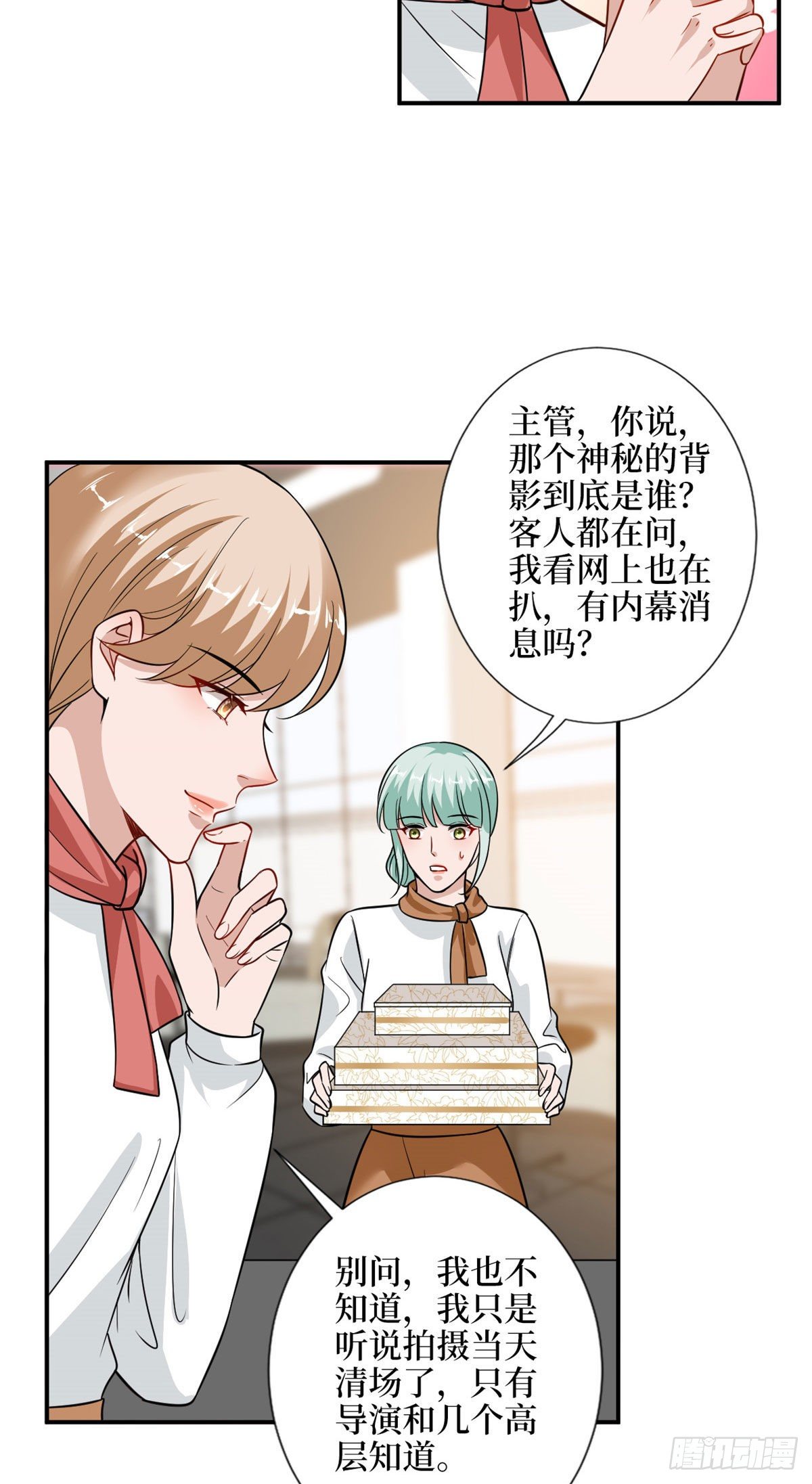 《抱歉我拿的是女主剧本》漫画最新章节第107话 逆我者亡免费下拉式在线观看章节第【17】张图片