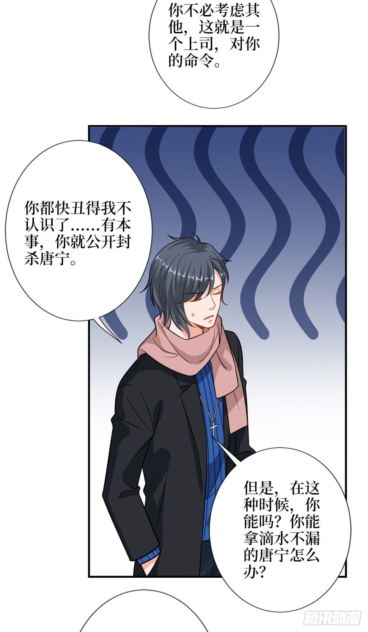 《抱歉我拿的是女主剧本》漫画最新章节第107话 逆我者亡免费下拉式在线观看章节第【24】张图片