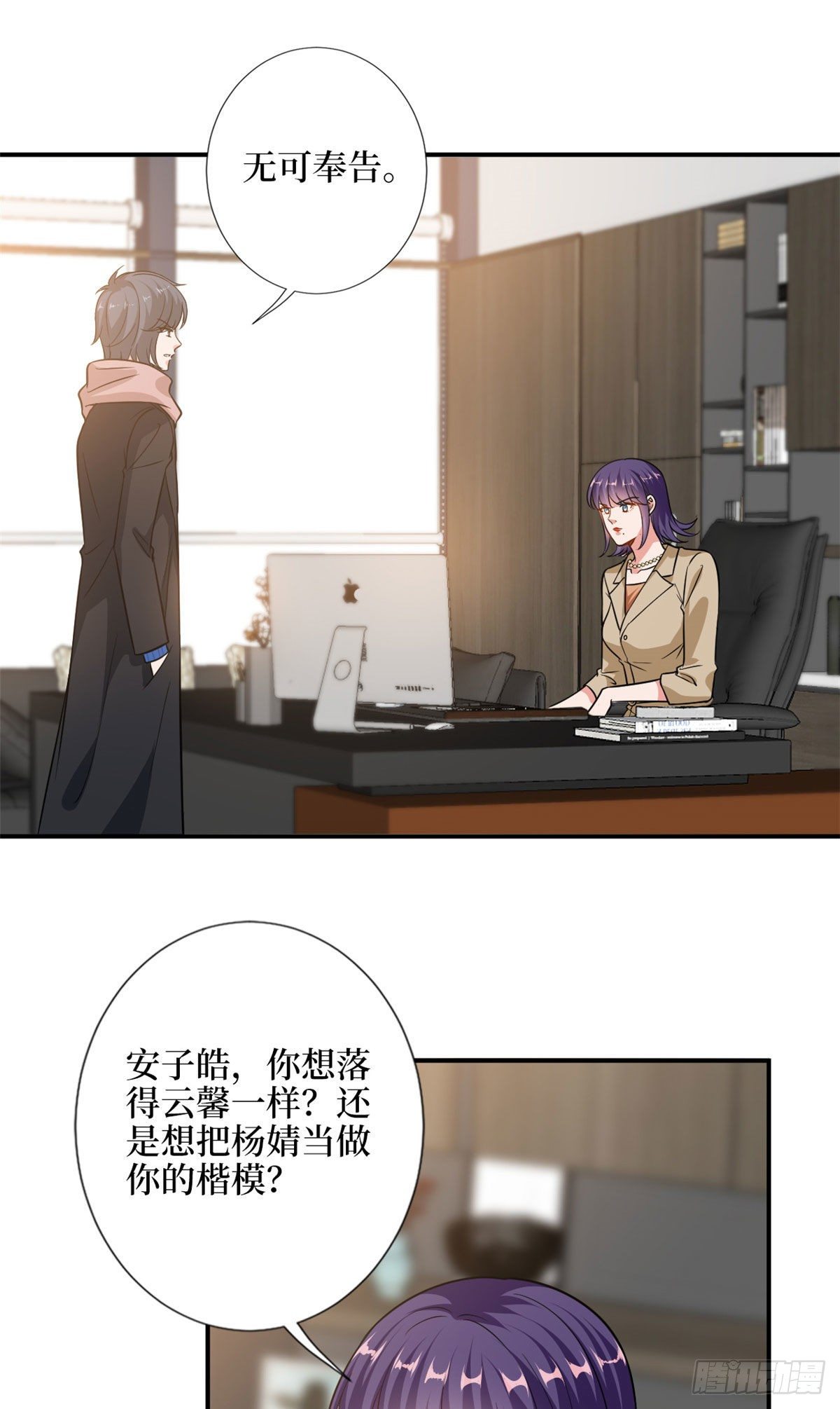 《抱歉我拿的是女主剧本》漫画最新章节第107话 逆我者亡免费下拉式在线观看章节第【26】张图片