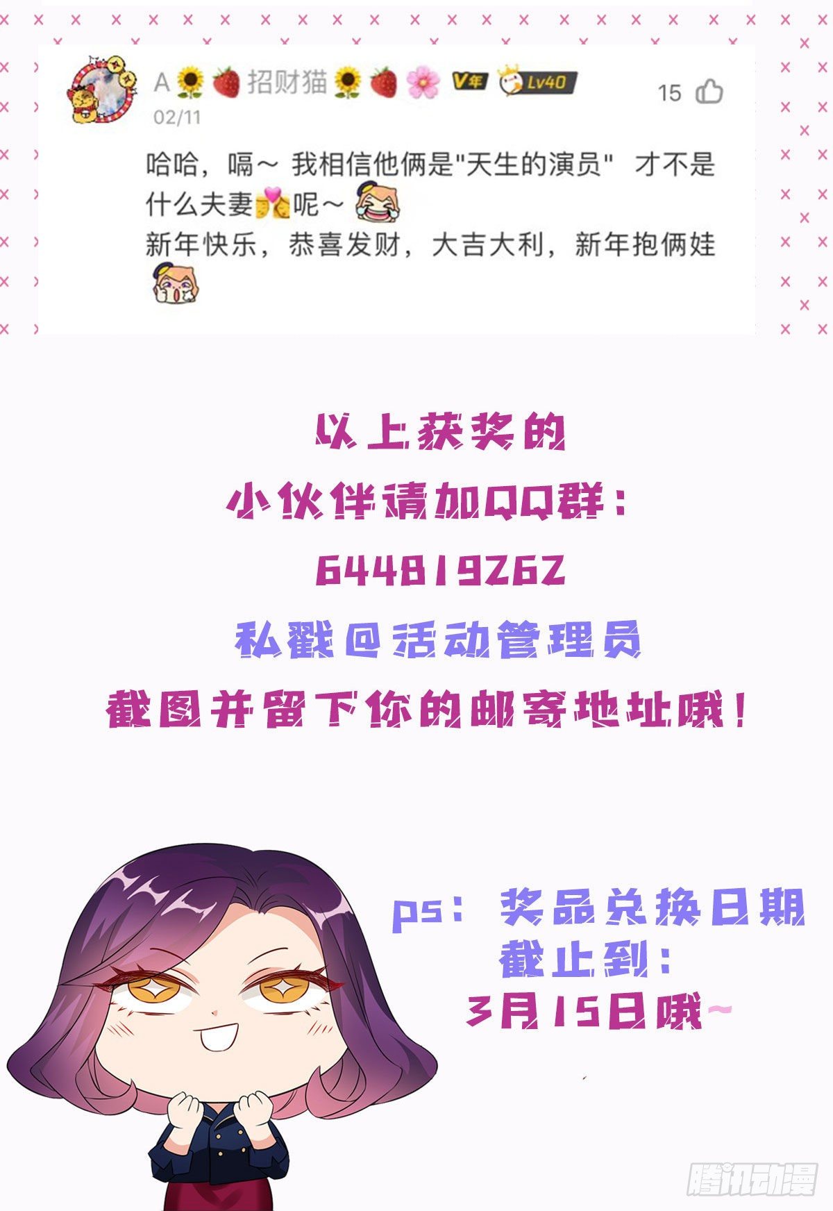 《抱歉我拿的是女主剧本》漫画最新章节第107话 逆我者亡免费下拉式在线观看章节第【37】张图片