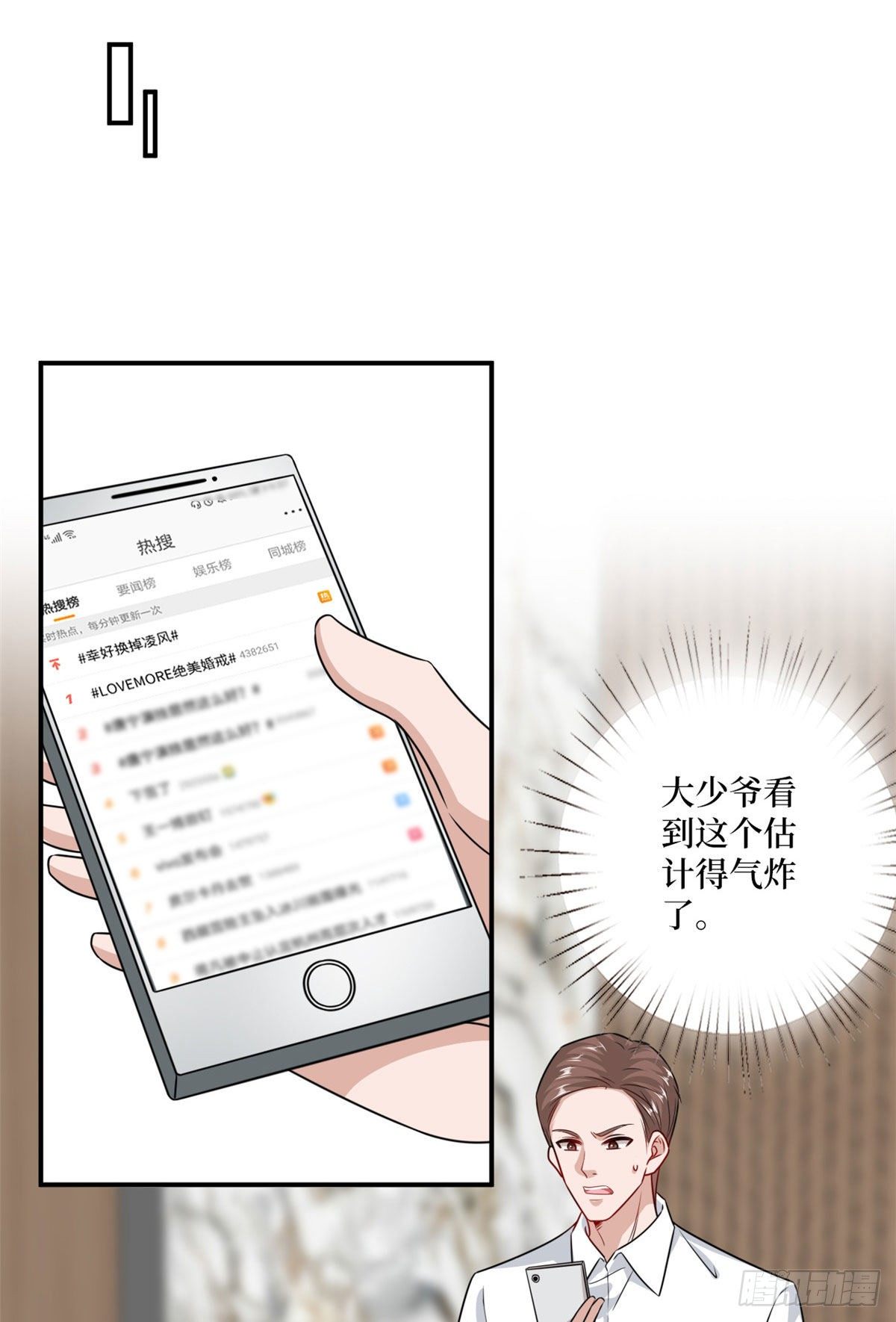 《抱歉我拿的是女主剧本》漫画最新章节第107话 逆我者亡免费下拉式在线观看章节第【9】张图片