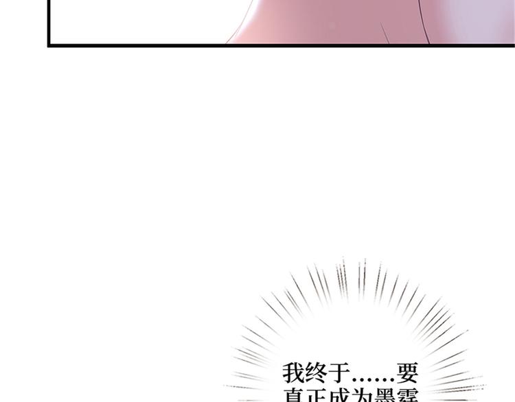 《抱歉我拿的是女主剧本》漫画最新章节第十一话 做真正的夫妻免费下拉式在线观看章节第【105】张图片