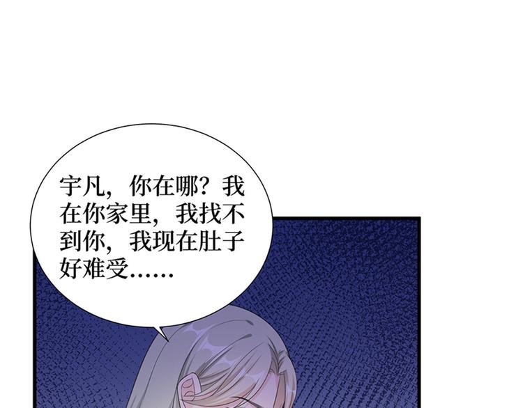 《抱歉我拿的是女主剧本》漫画最新章节第十一话 做真正的夫妻免费下拉式在线观看章节第【23】张图片