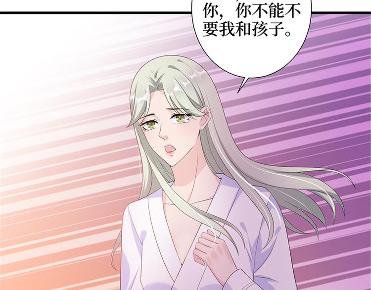 《抱歉我拿的是女主剧本》漫画最新章节第十一话 做真正的夫妻免费下拉式在线观看章节第【39】张图片