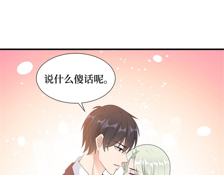 《抱歉我拿的是女主剧本》漫画最新章节第十一话 做真正的夫妻免费下拉式在线观看章节第【41】张图片