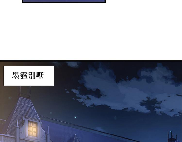 《抱歉我拿的是女主剧本》漫画最新章节第十一话 做真正的夫妻免费下拉式在线观看章节第【99】张图片