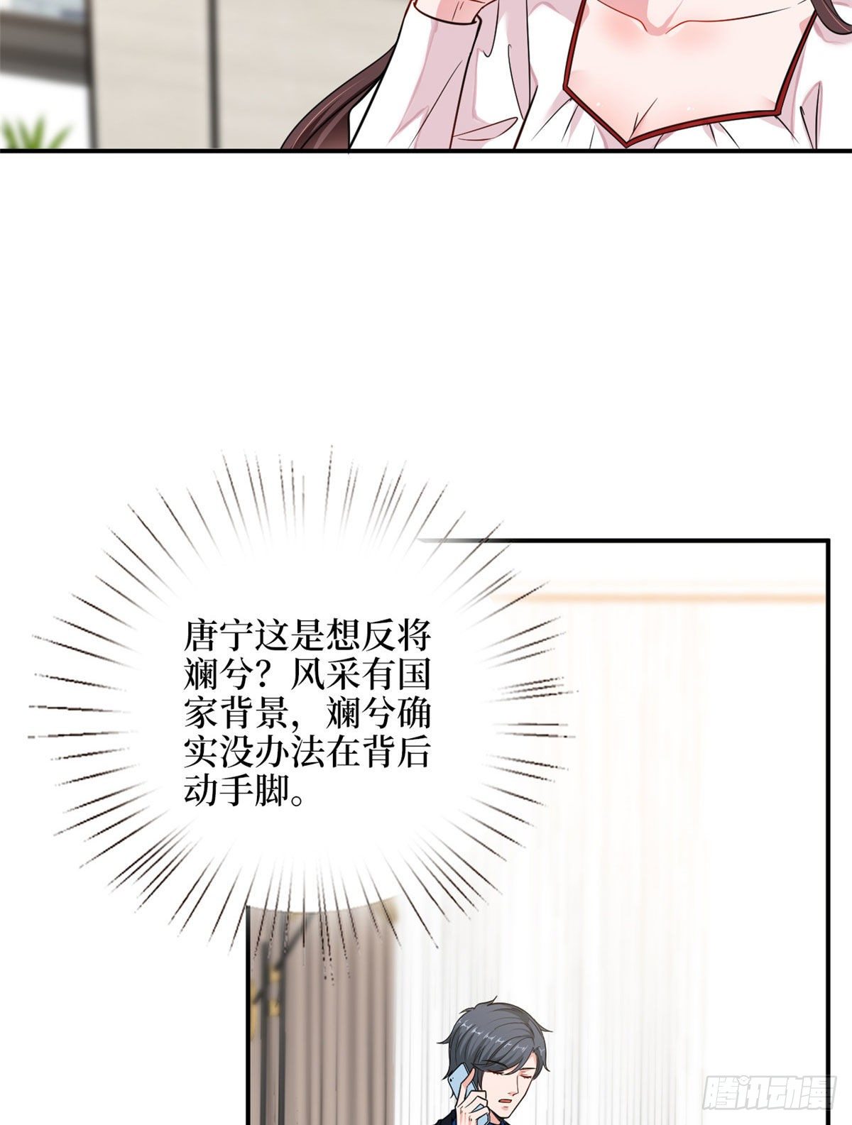 《抱歉我拿的是女主剧本》漫画最新章节第108话 斓兮的难题免费下拉式在线观看章节第【11】张图片