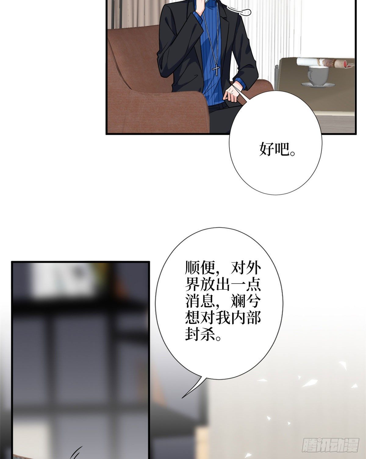 《抱歉我拿的是女主剧本》漫画最新章节第108话 斓兮的难题免费下拉式在线观看章节第【12】张图片