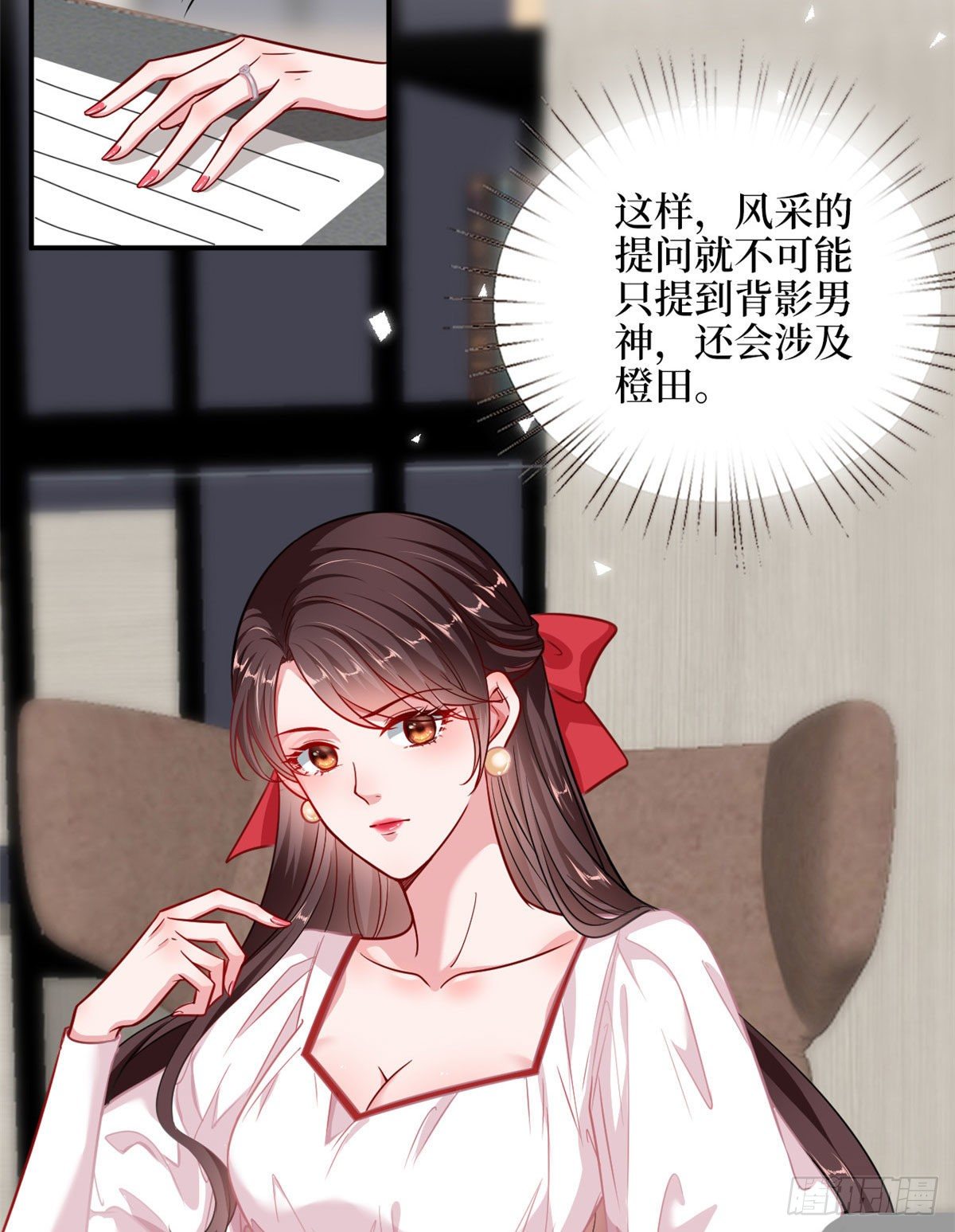 《抱歉我拿的是女主剧本》漫画最新章节第108话 斓兮的难题免费下拉式在线观看章节第【13】张图片