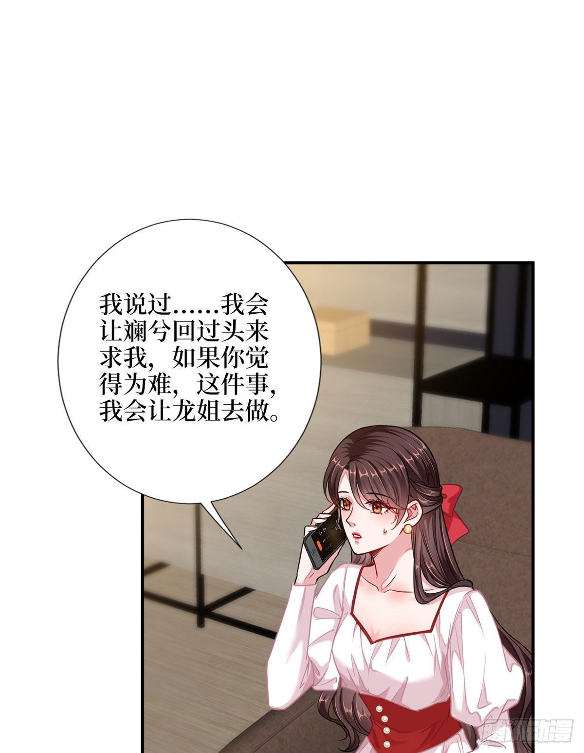 《抱歉我拿的是女主剧本》漫画最新章节第108话 斓兮的难题免费下拉式在线观看章节第【15】张图片