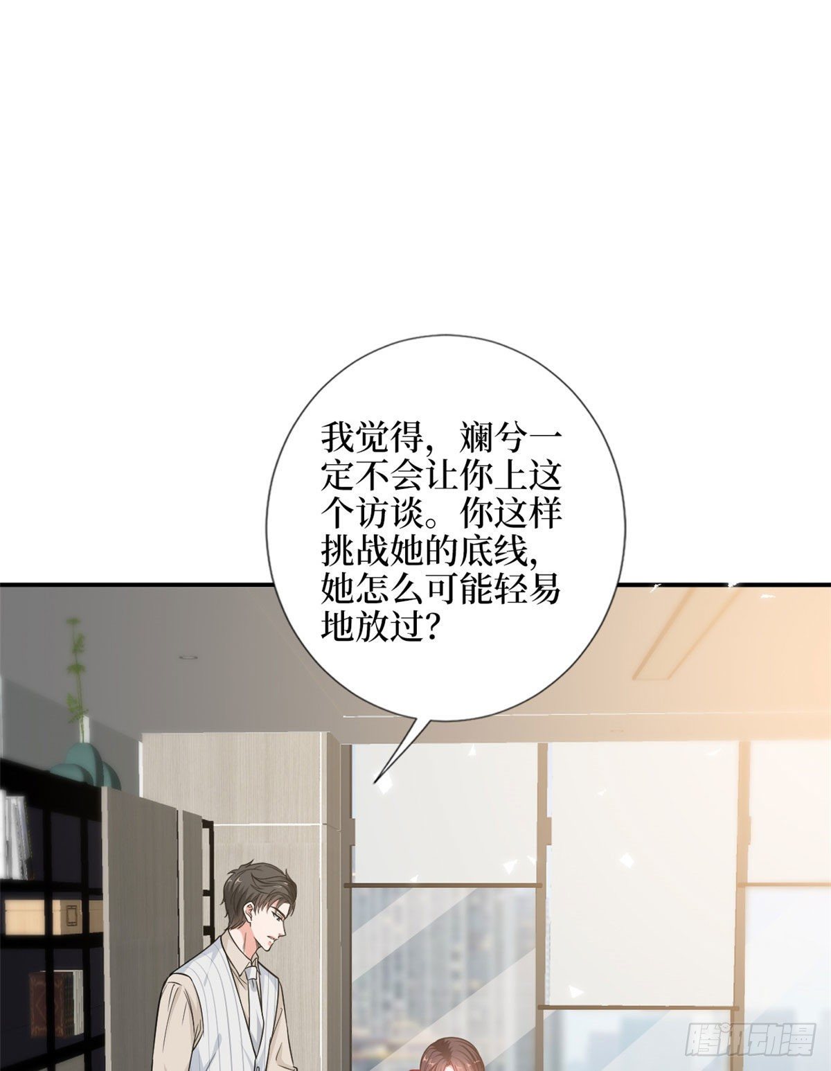 《抱歉我拿的是女主剧本》漫画最新章节第108话 斓兮的难题免费下拉式在线观看章节第【22】张图片