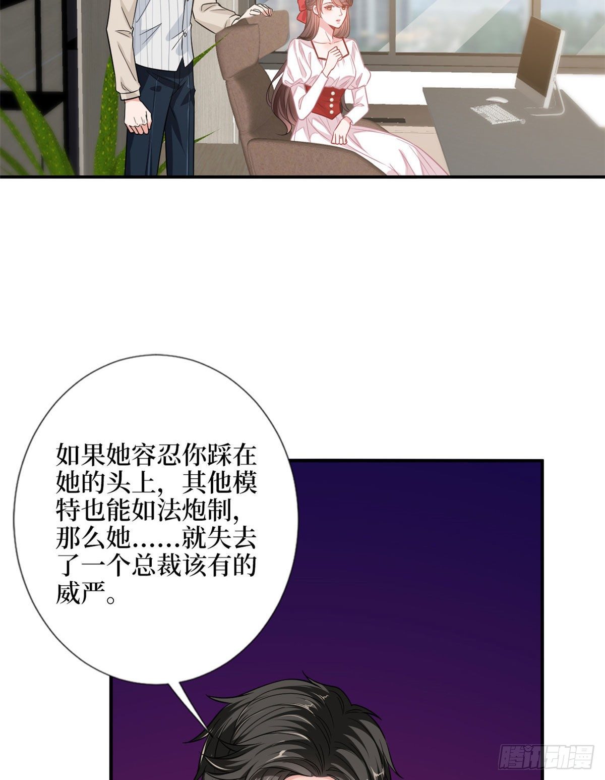 《抱歉我拿的是女主剧本》漫画最新章节第108话 斓兮的难题免费下拉式在线观看章节第【23】张图片