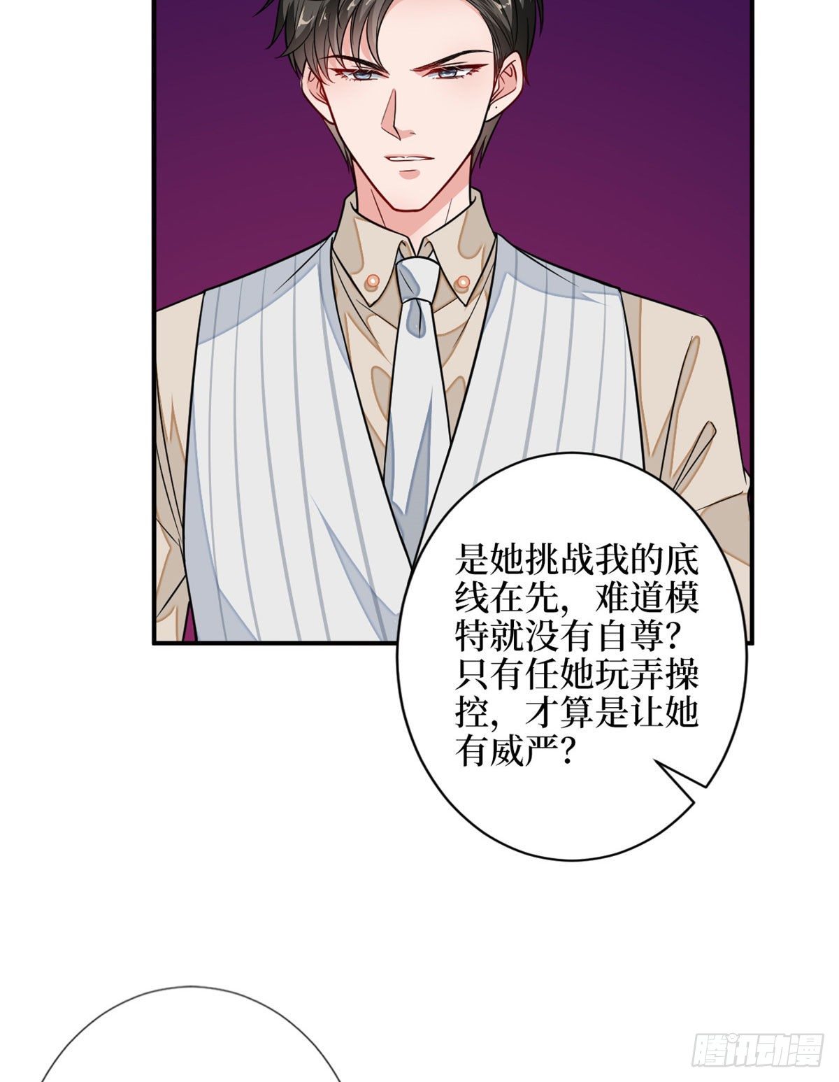 《抱歉我拿的是女主剧本》漫画最新章节第108话 斓兮的难题免费下拉式在线观看章节第【24】张图片