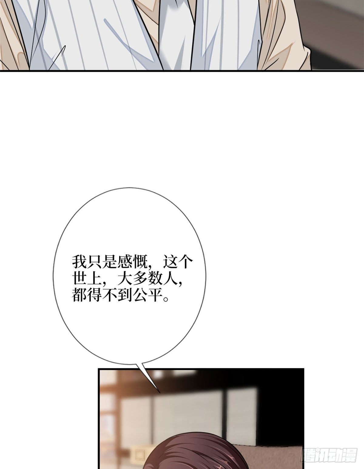 《抱歉我拿的是女主剧本》漫画最新章节第108话 斓兮的难题免费下拉式在线观看章节第【26】张图片