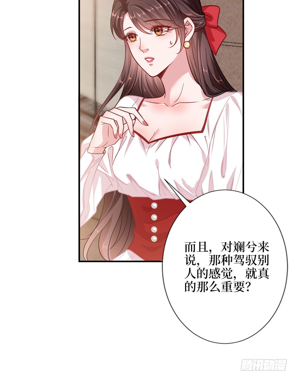 《抱歉我拿的是女主剧本》漫画最新章节第108话 斓兮的难题免费下拉式在线观看章节第【27】张图片