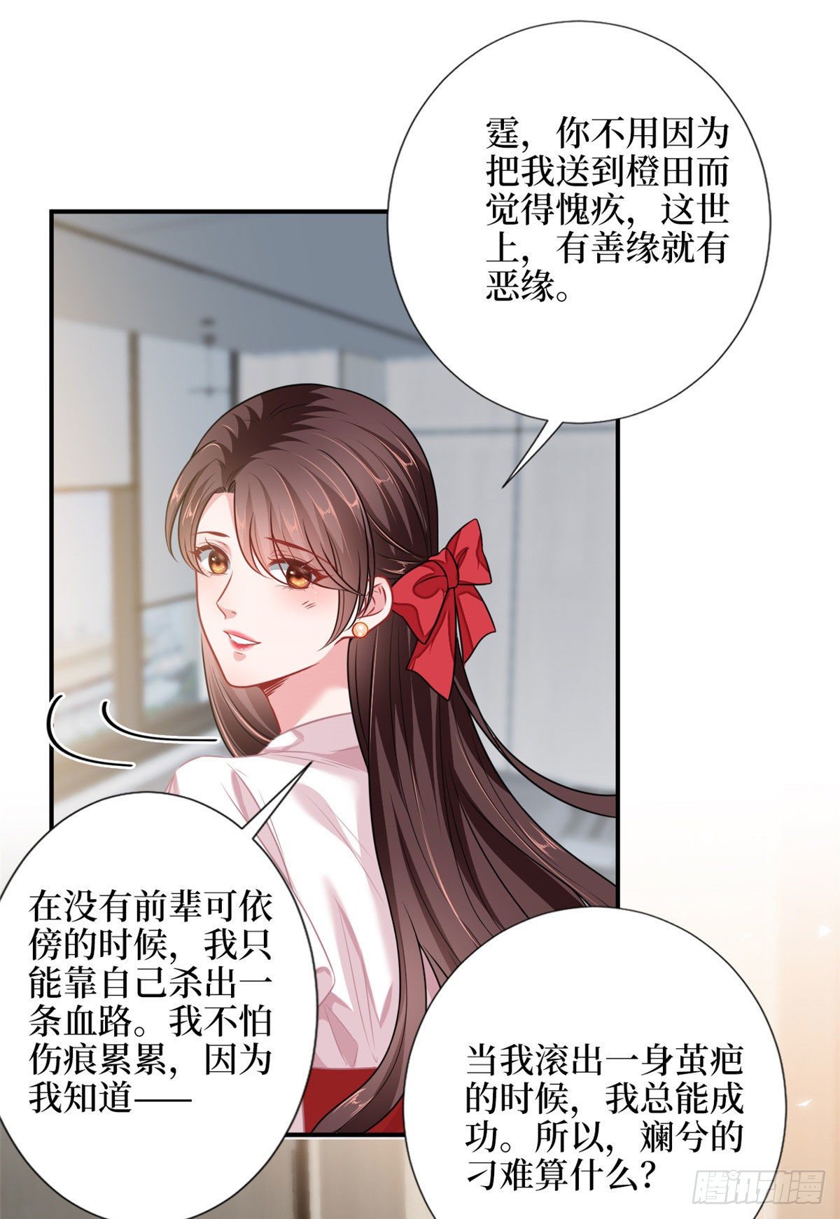 《抱歉我拿的是女主剧本》漫画最新章节第108话 斓兮的难题免费下拉式在线观看章节第【28】张图片