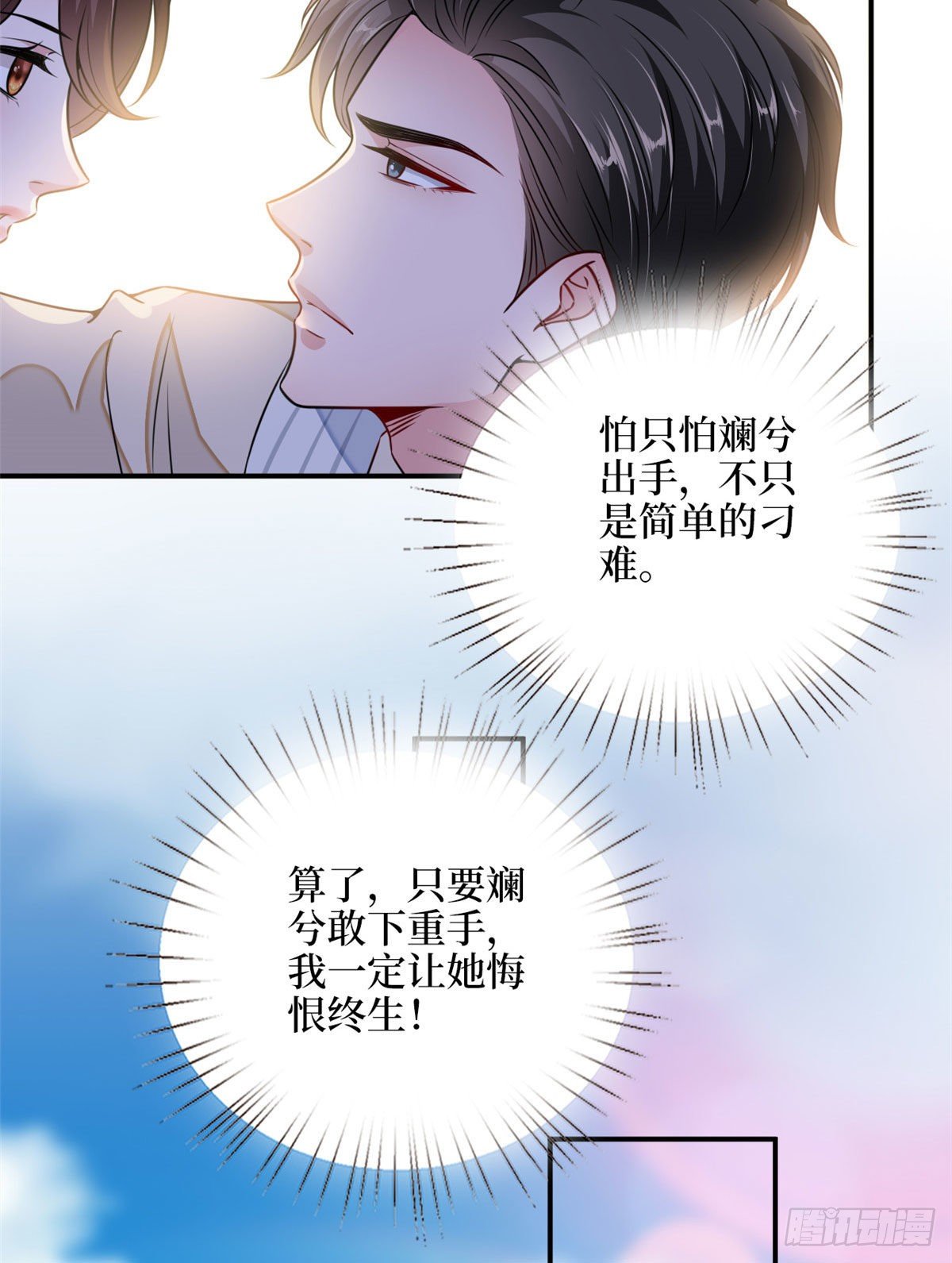 《抱歉我拿的是女主剧本》漫画最新章节第108话 斓兮的难题免费下拉式在线观看章节第【30】张图片