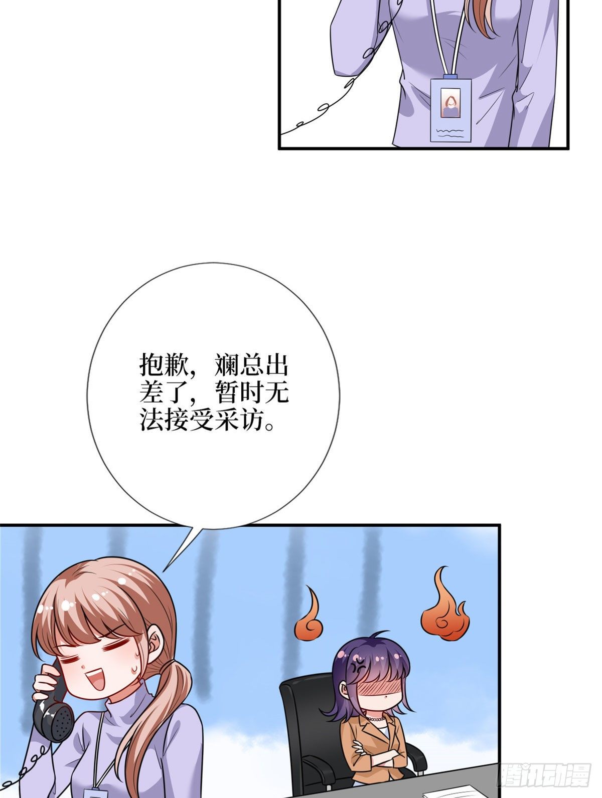 《抱歉我拿的是女主剧本》漫画最新章节第108话 斓兮的难题免费下拉式在线观看章节第【33】张图片