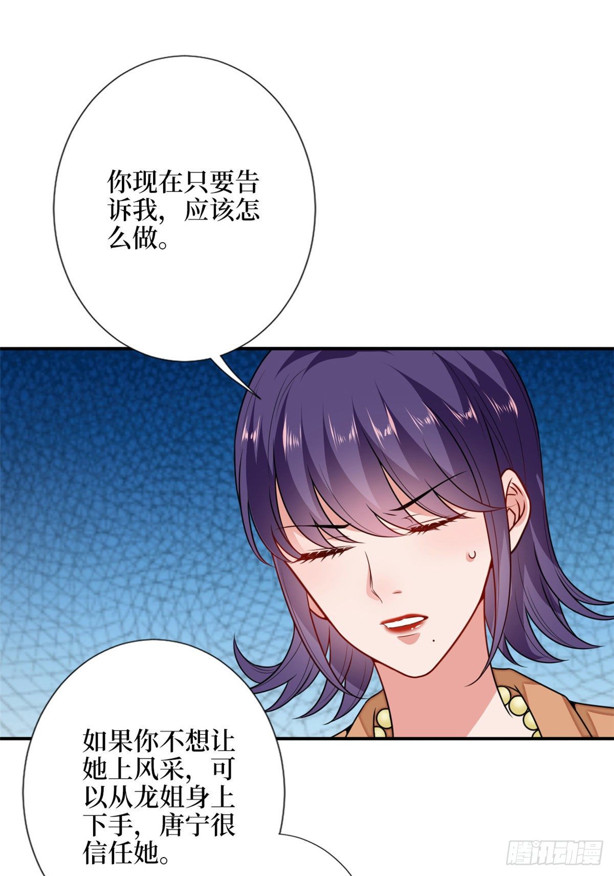 《抱歉我拿的是女主剧本》漫画最新章节第108话 斓兮的难题免费下拉式在线观看章节第【43】张图片